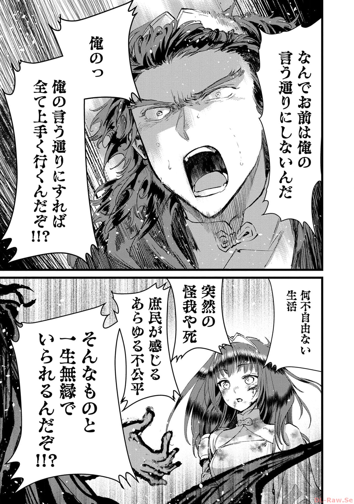 Ore, Yuusha janai desu kara. - VR Sekai no Chouten ni Kunrin Seshi Otoko. Tenseishi, Level 1 no Mushoku kara Restart suru Chap 23 - Next Chap 24