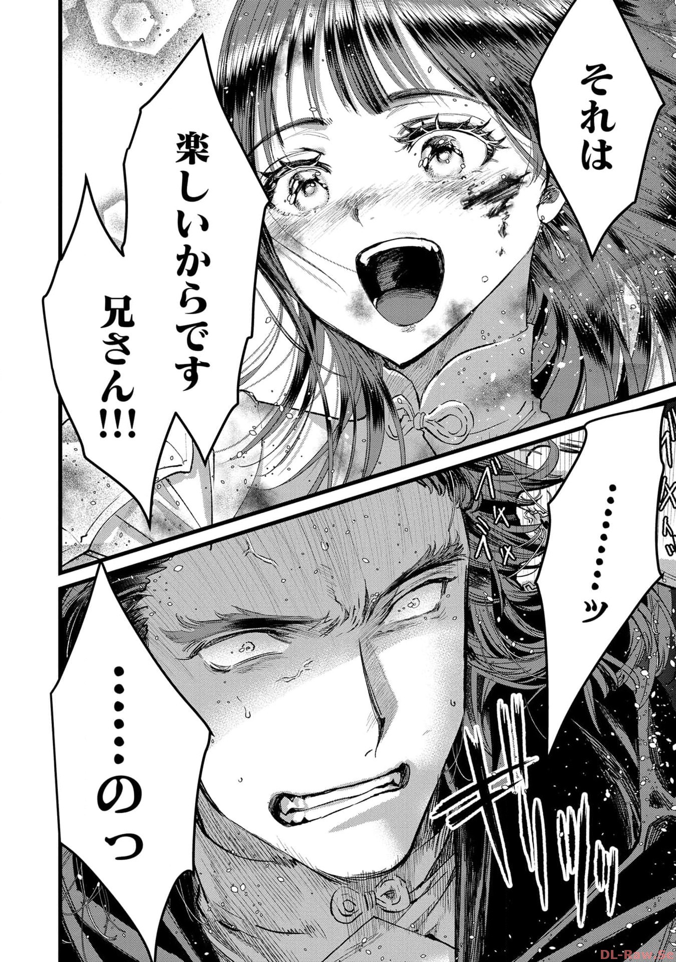 Ore, Yuusha janai desu kara. - VR Sekai no Chouten ni Kunrin Seshi Otoko. Tenseishi, Level 1 no Mushoku kara Restart suru Chap 23 - Next Chap 24