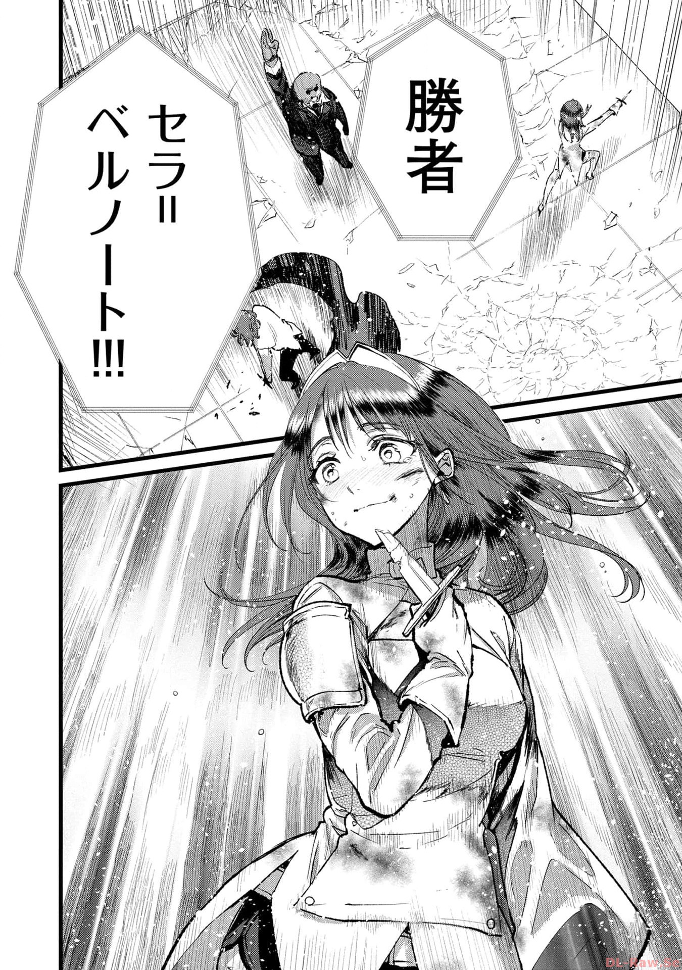 Ore, Yuusha janai desu kara. - VR Sekai no Chouten ni Kunrin Seshi Otoko. Tenseishi, Level 1 no Mushoku kara Restart suru Chap 23 - Next Chap 24