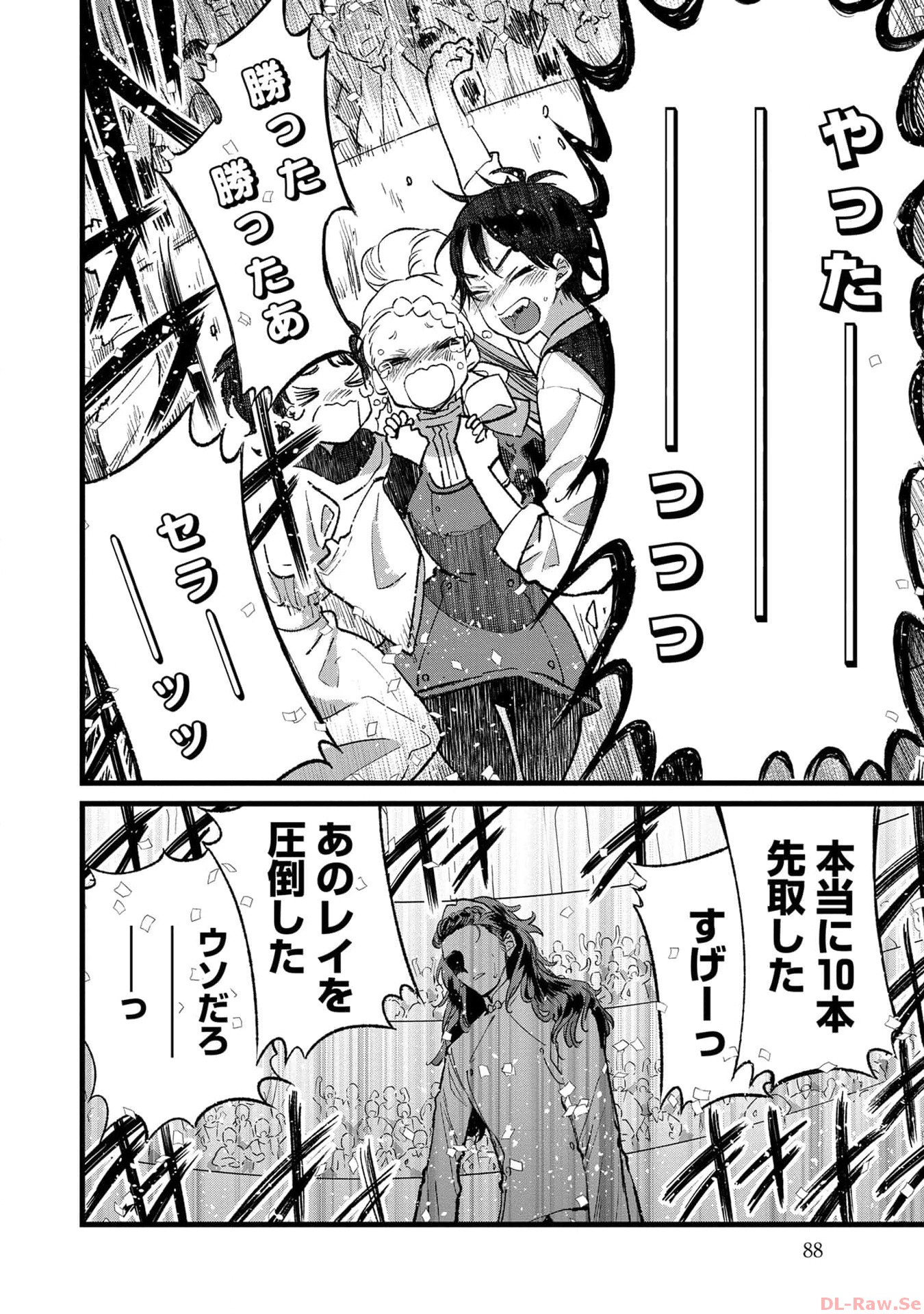 Ore, Yuusha janai desu kara. - VR Sekai no Chouten ni Kunrin Seshi Otoko. Tenseishi, Level 1 no Mushoku kara Restart suru Chap 23 - Next Chap 24