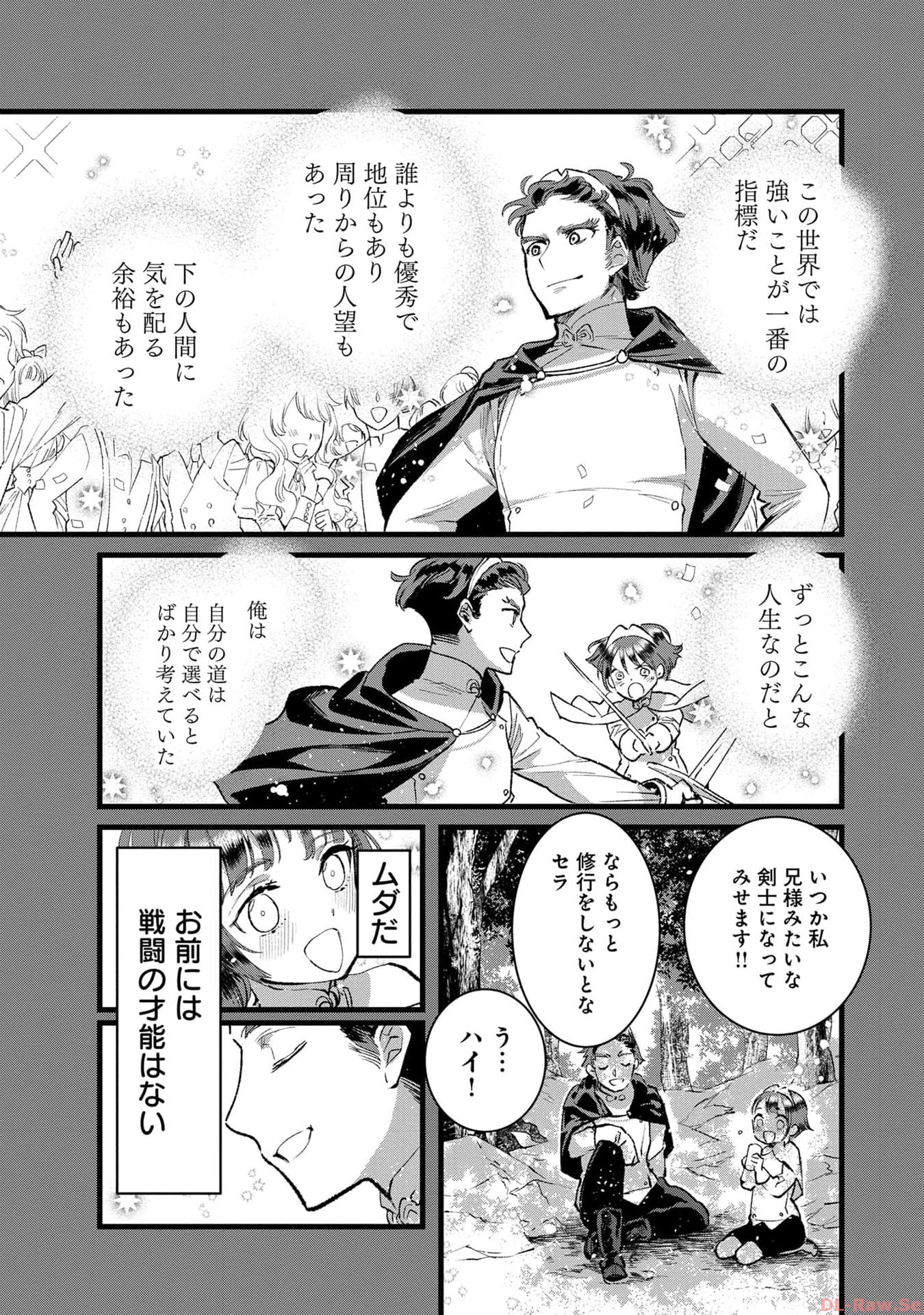 Ore, Yuusha janai desu kara. - VR Sekai no Chouten ni Kunrin Seshi Otoko. Tenseishi, Level 1 no Mushoku kara Restart suru Chap 23 - Next Chap 24