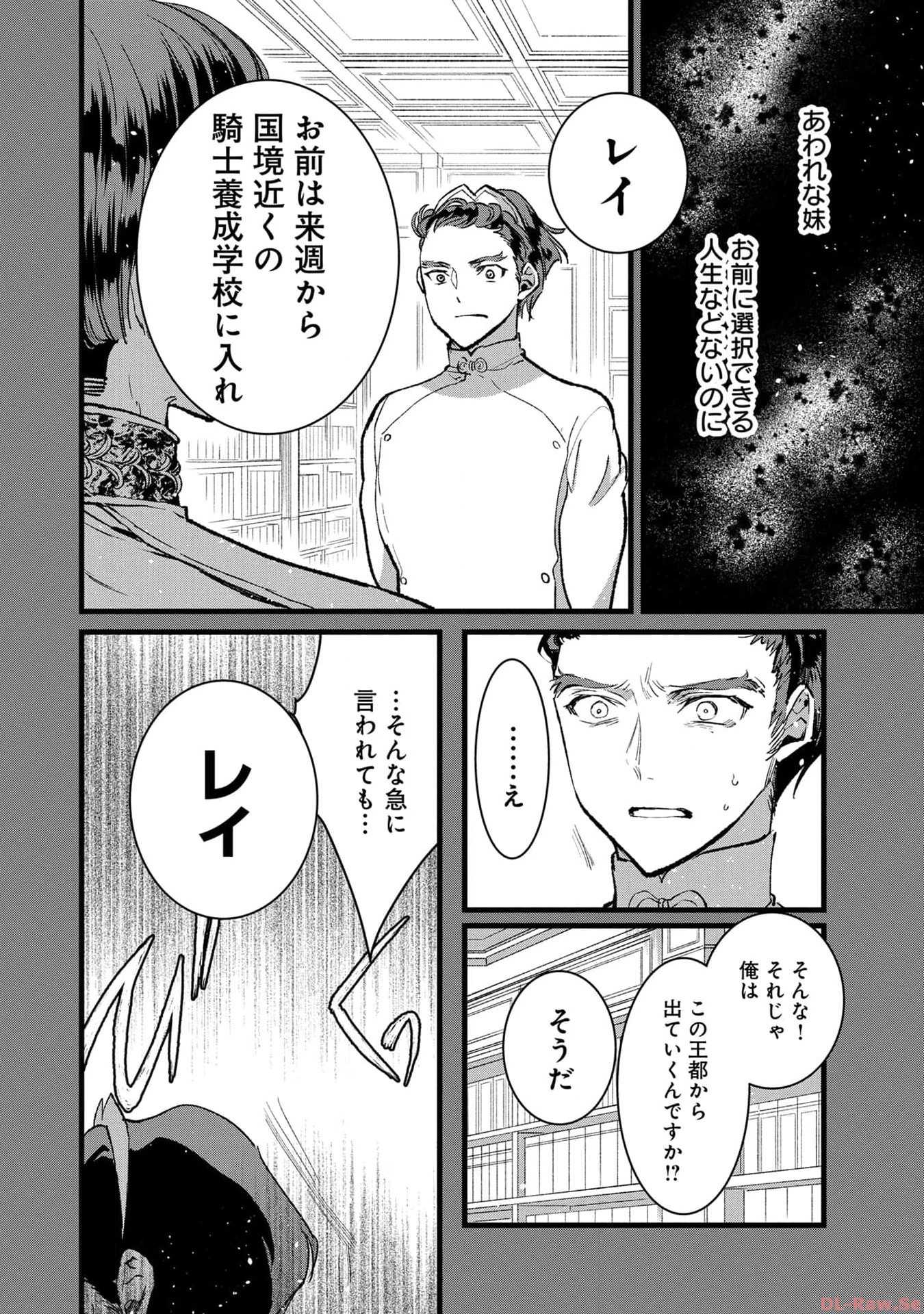Ore, Yuusha janai desu kara. - VR Sekai no Chouten ni Kunrin Seshi Otoko. Tenseishi, Level 1 no Mushoku kara Restart suru Chap 23 - Next Chap 24