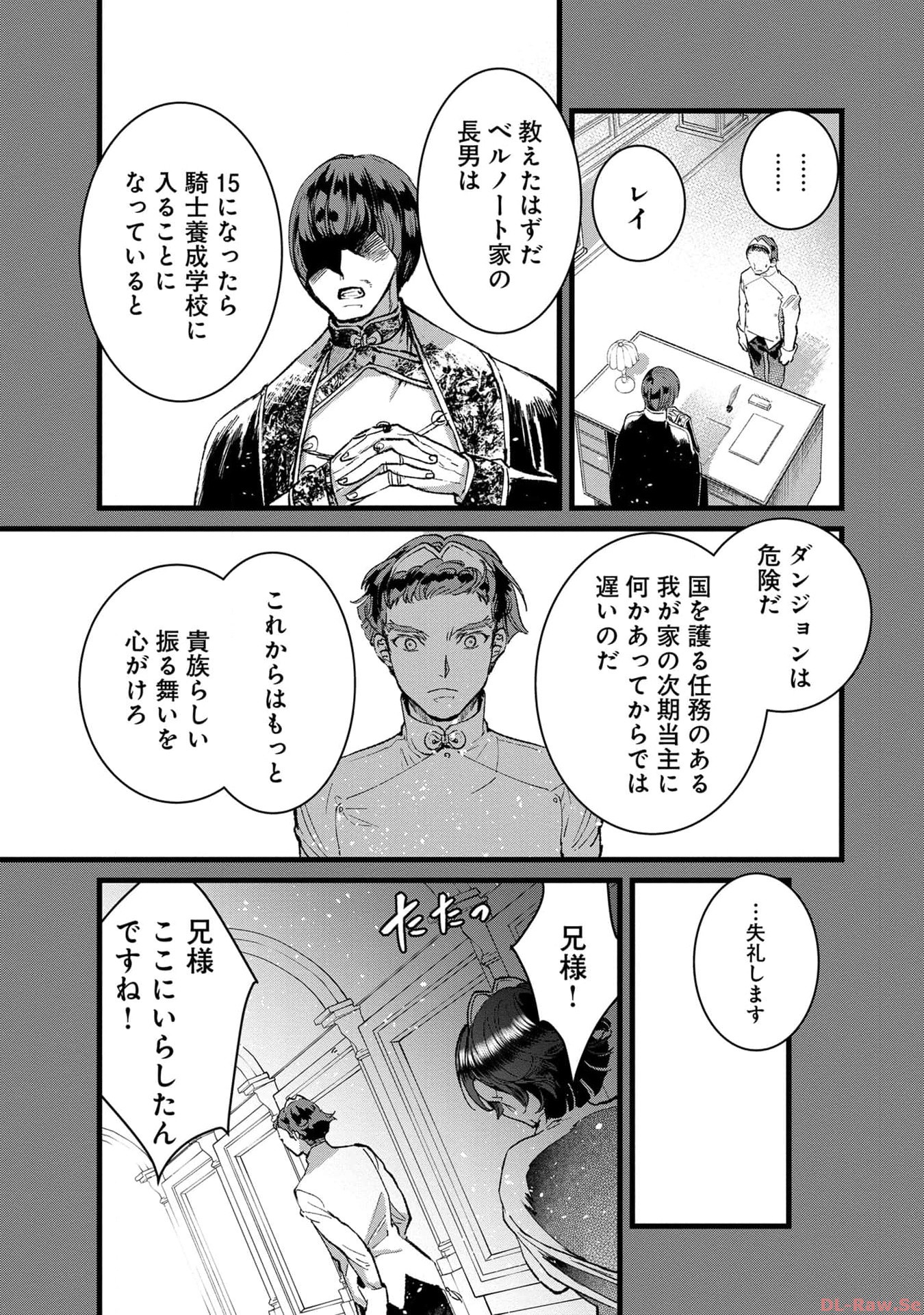 Ore, Yuusha janai desu kara. - VR Sekai no Chouten ni Kunrin Seshi Otoko. Tenseishi, Level 1 no Mushoku kara Restart suru Chap 23 - Next Chap 24