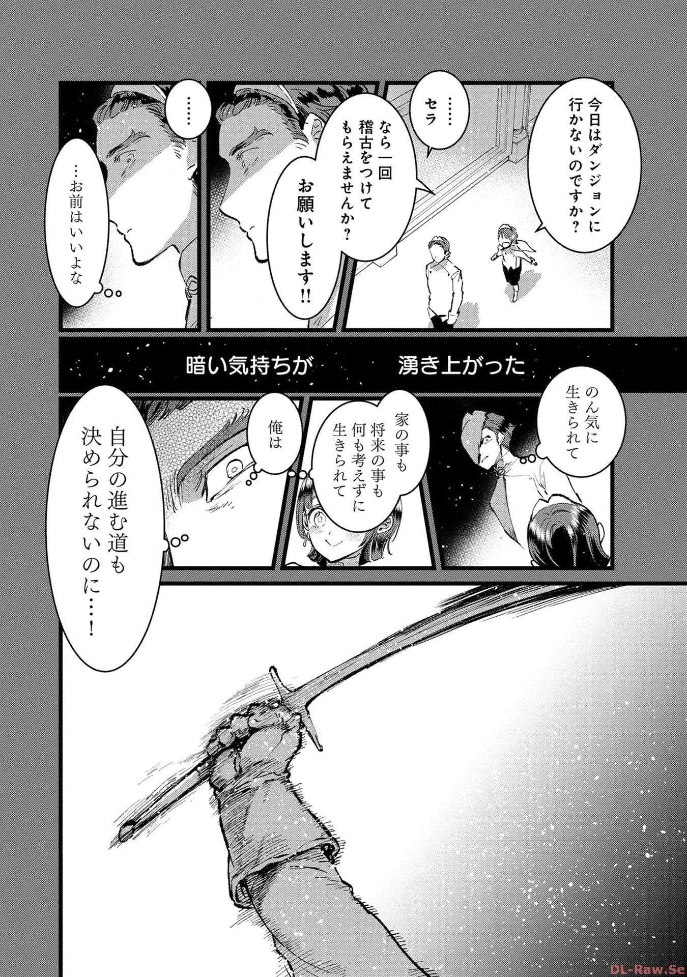 Ore, Yuusha janai desu kara. - VR Sekai no Chouten ni Kunrin Seshi Otoko. Tenseishi, Level 1 no Mushoku kara Restart suru Chap 23 - Next Chap 24