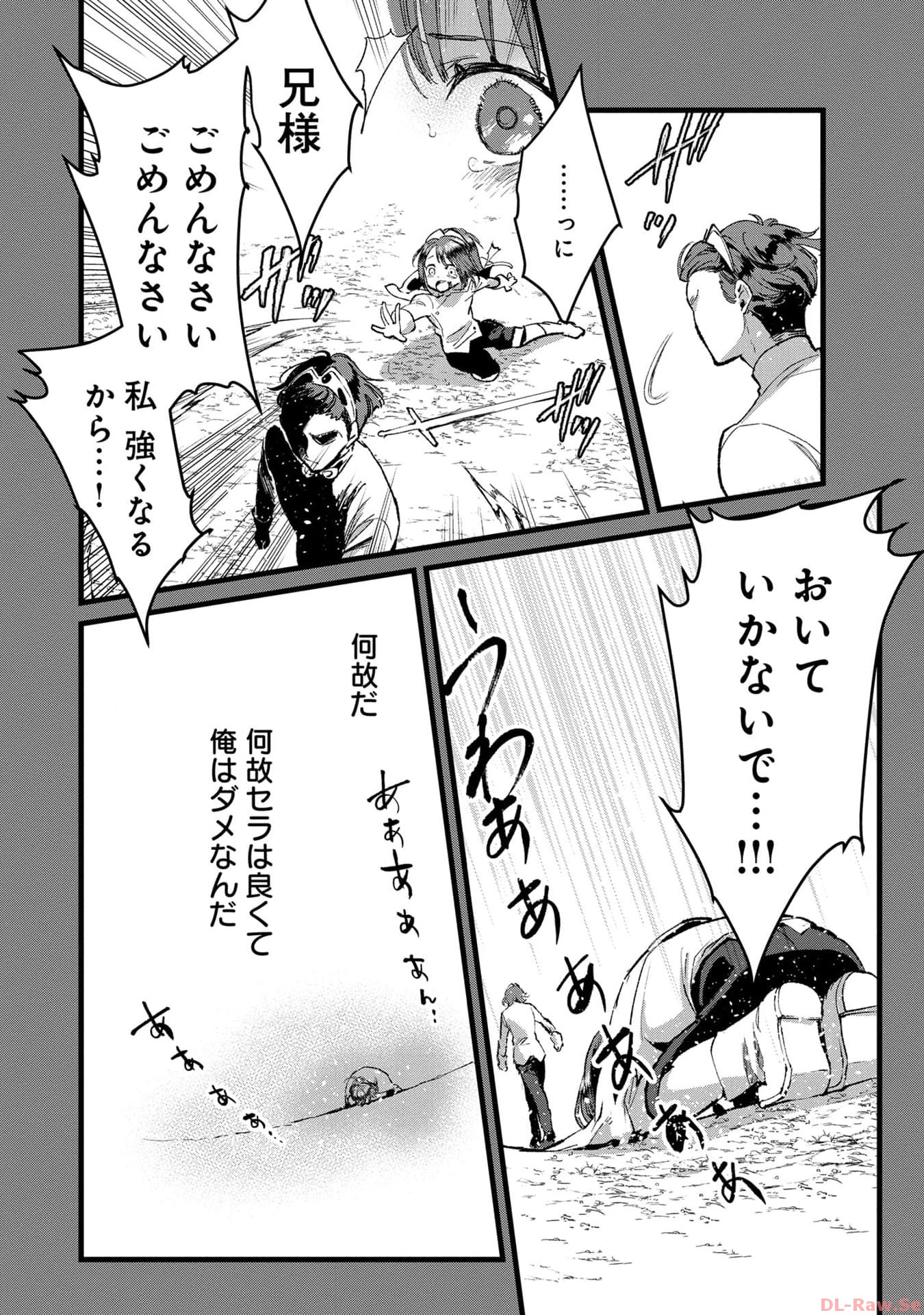 Ore, Yuusha janai desu kara. - VR Sekai no Chouten ni Kunrin Seshi Otoko. Tenseishi, Level 1 no Mushoku kara Restart suru Chap 23 - Next Chap 24