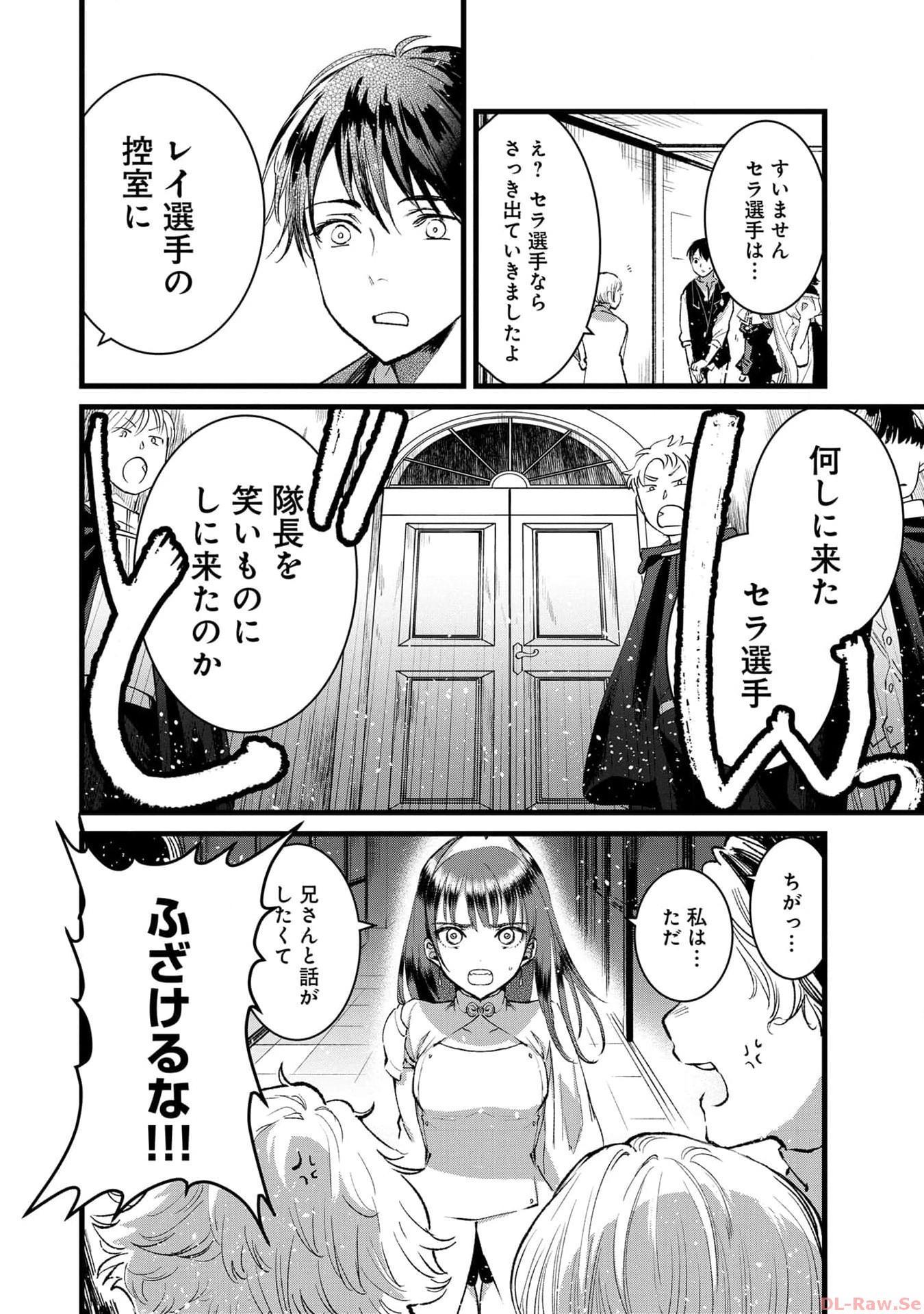 Ore, Yuusha janai desu kara. - VR Sekai no Chouten ni Kunrin Seshi Otoko. Tenseishi, Level 1 no Mushoku kara Restart suru Chap 23 - Next Chap 24