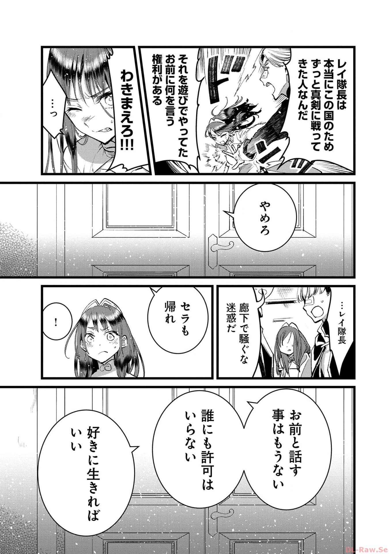 Ore, Yuusha janai desu kara. - VR Sekai no Chouten ni Kunrin Seshi Otoko. Tenseishi, Level 1 no Mushoku kara Restart suru Chap 23 - Next Chap 24