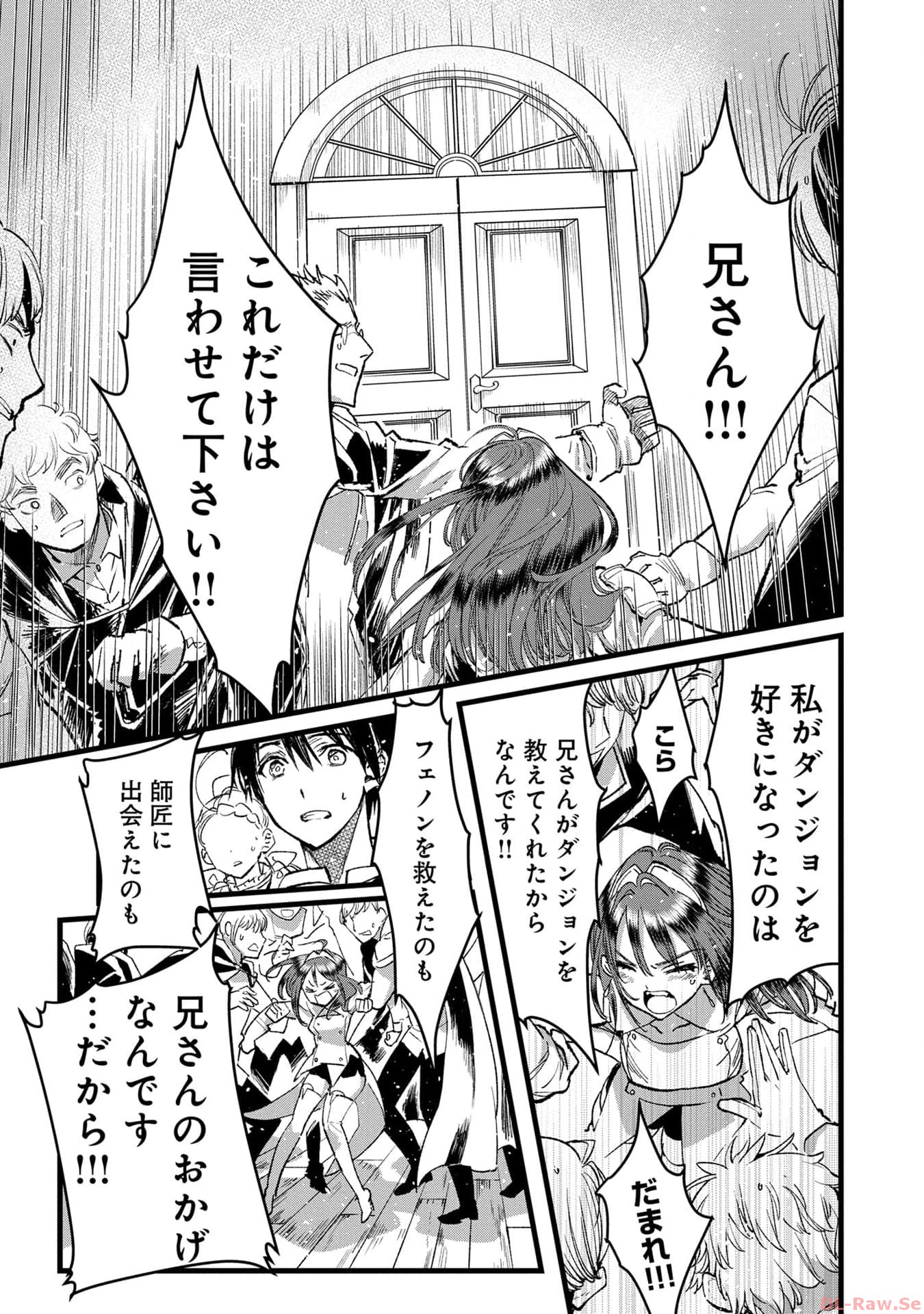 Ore, Yuusha janai desu kara. - VR Sekai no Chouten ni Kunrin Seshi Otoko. Tenseishi, Level 1 no Mushoku kara Restart suru Chap 23 - Next Chap 24