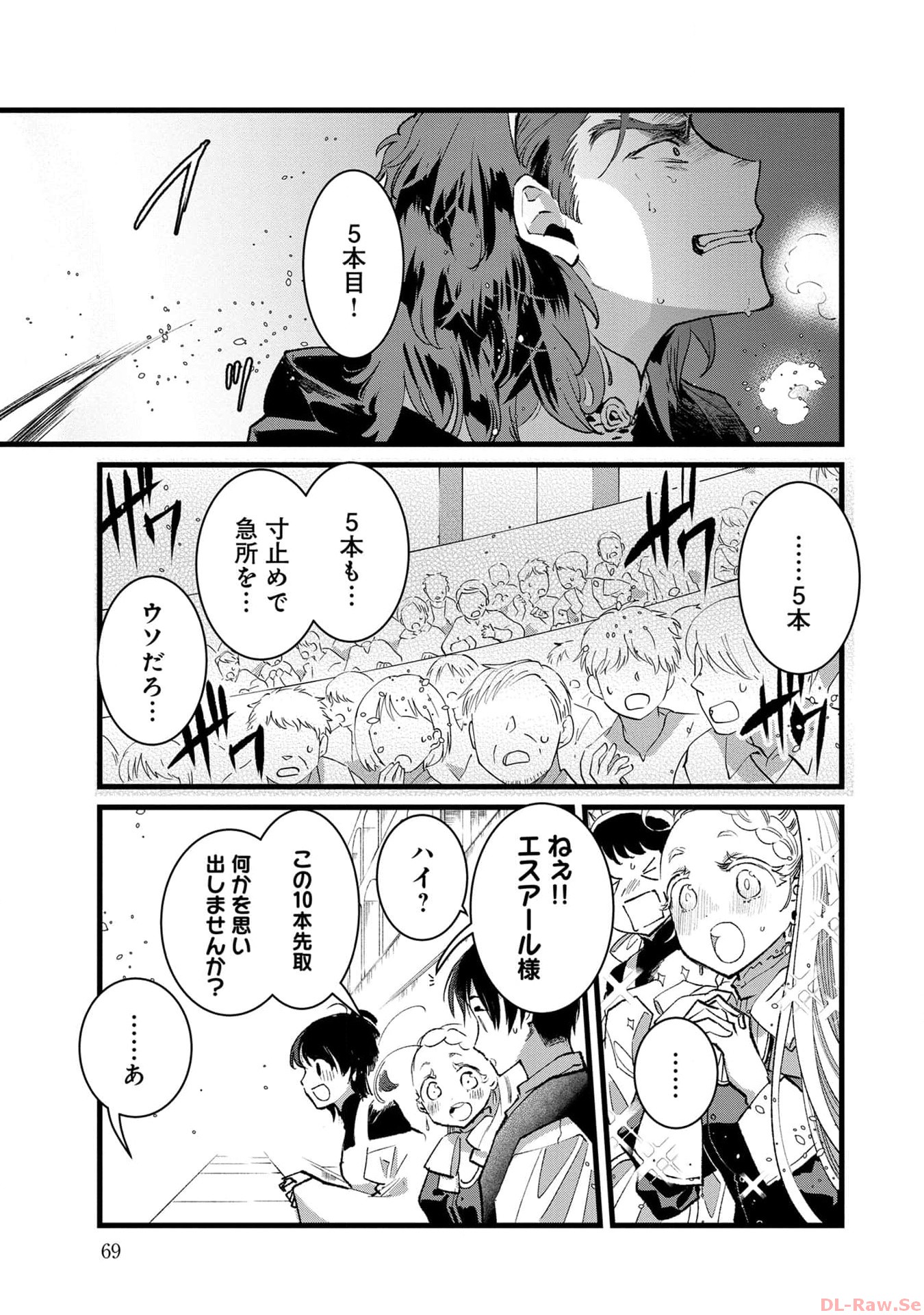 Ore, Yuusha janai desu kara. - VR Sekai no Chouten ni Kunrin Seshi Otoko. Tenseishi, Level 1 no Mushoku kara Restart suru Chap 23 - Next Chap 24