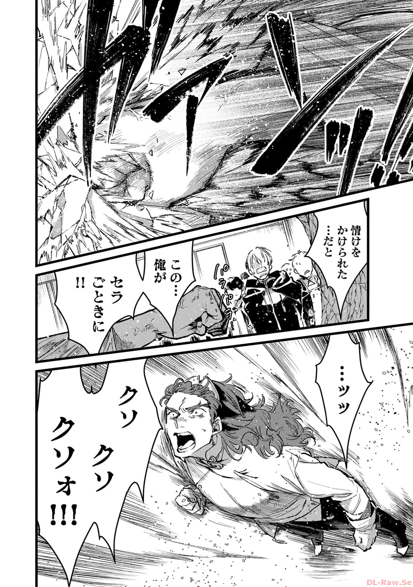 Ore, Yuusha janai desu kara. - VR Sekai no Chouten ni Kunrin Seshi Otoko. Tenseishi, Level 1 no Mushoku kara Restart suru Chap 23 - Next Chap 24