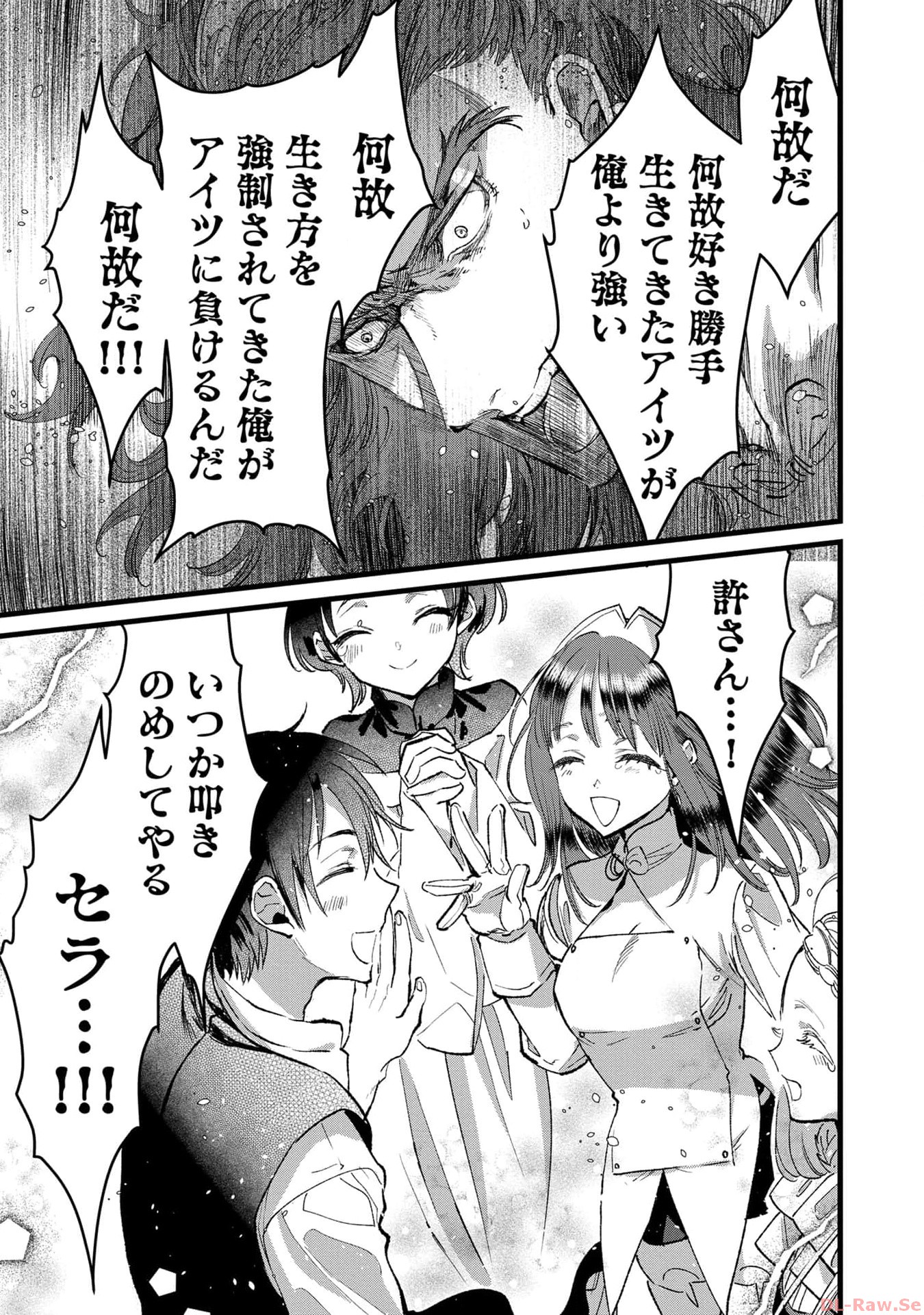 Ore, Yuusha janai desu kara. - VR Sekai no Chouten ni Kunrin Seshi Otoko. Tenseishi, Level 1 no Mushoku kara Restart suru Chap 23 - Next Chap 24