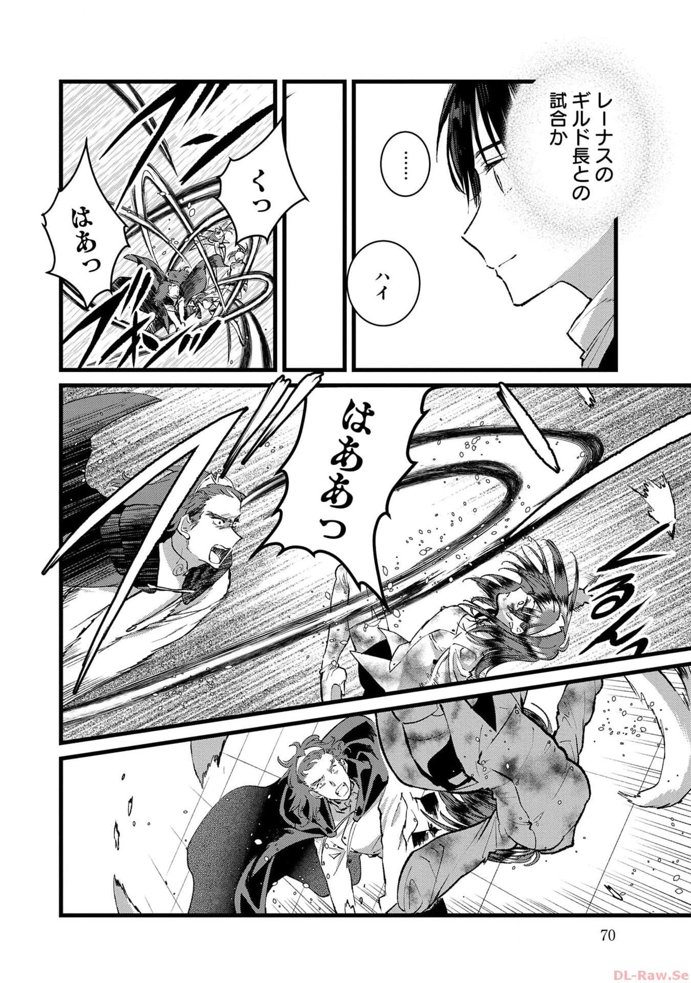 Ore, Yuusha janai desu kara. - VR Sekai no Chouten ni Kunrin Seshi Otoko. Tenseishi, Level 1 no Mushoku kara Restart suru Chap 23 - Next Chap 24