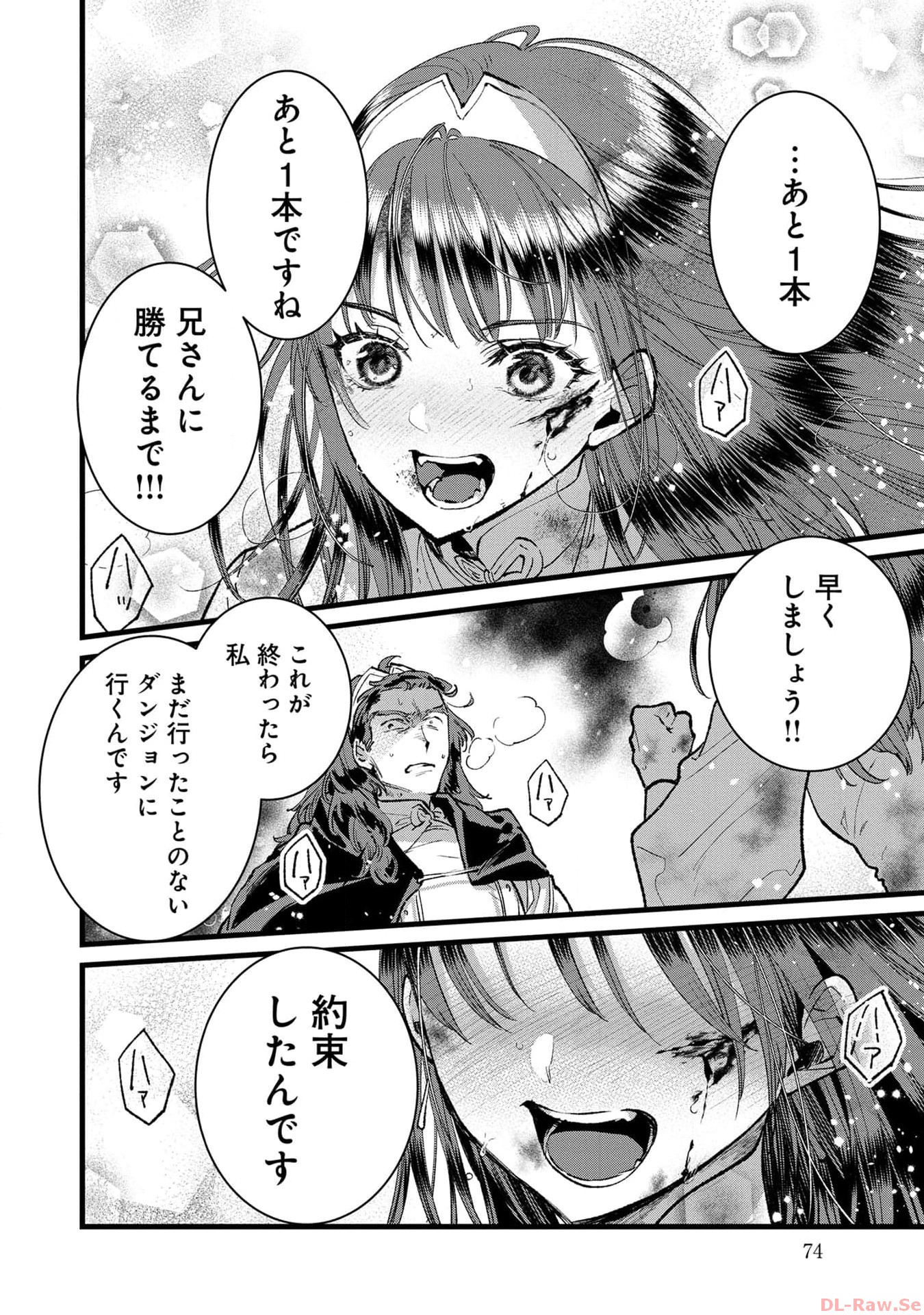 Ore, Yuusha janai desu kara. - VR Sekai no Chouten ni Kunrin Seshi Otoko. Tenseishi, Level 1 no Mushoku kara Restart suru Chap 23 - Next Chap 24