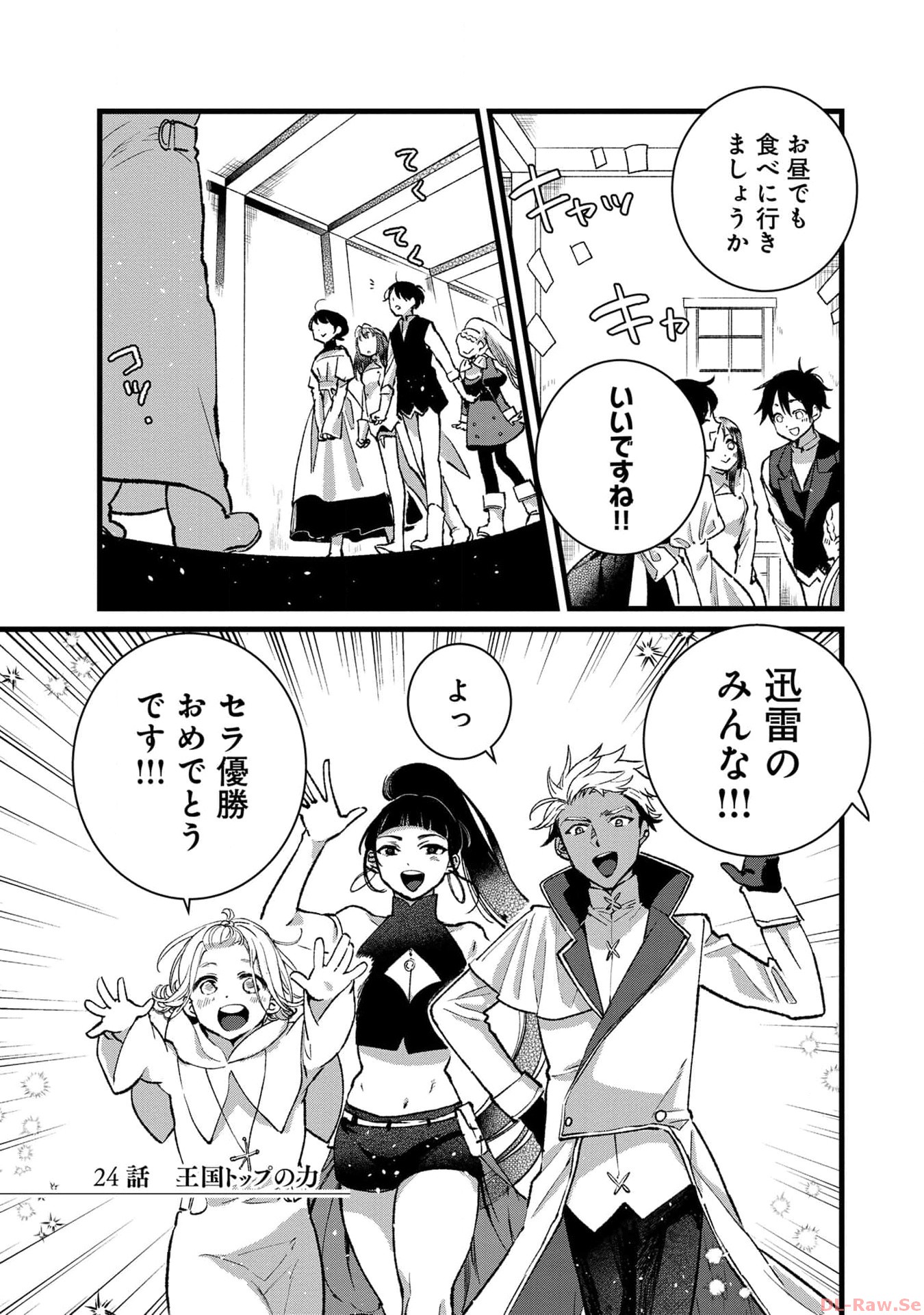 Ore, Yuusha janai desu kara. - VR Sekai no Chouten ni Kunrin Seshi Otoko. Tenseishi, Level 1 no Mushoku kara Restart suru Chap 24 - Next Chap 25