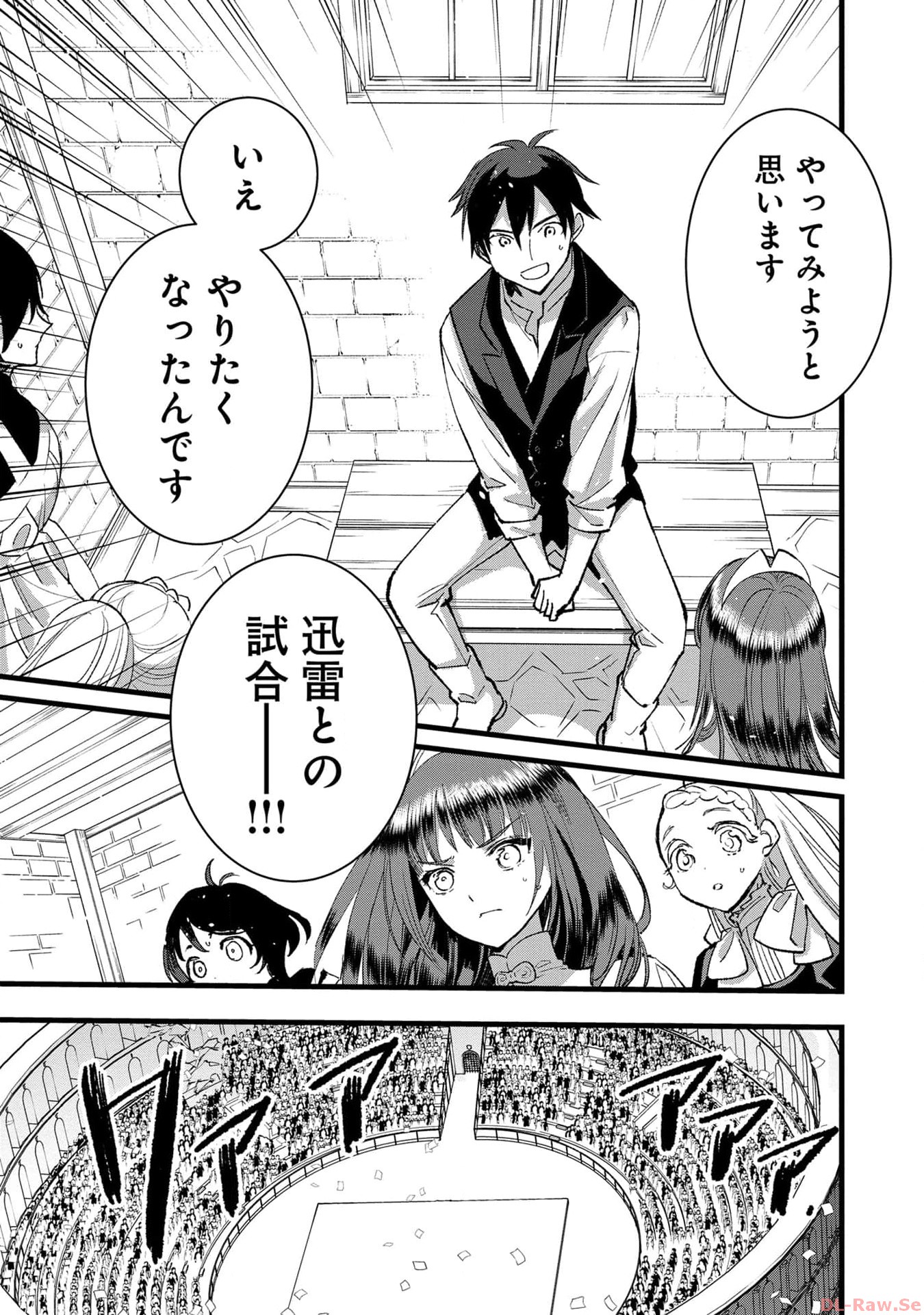 Ore, Yuusha janai desu kara. - VR Sekai no Chouten ni Kunrin Seshi Otoko. Tenseishi, Level 1 no Mushoku kara Restart suru Chap 24 - Next Chap 25