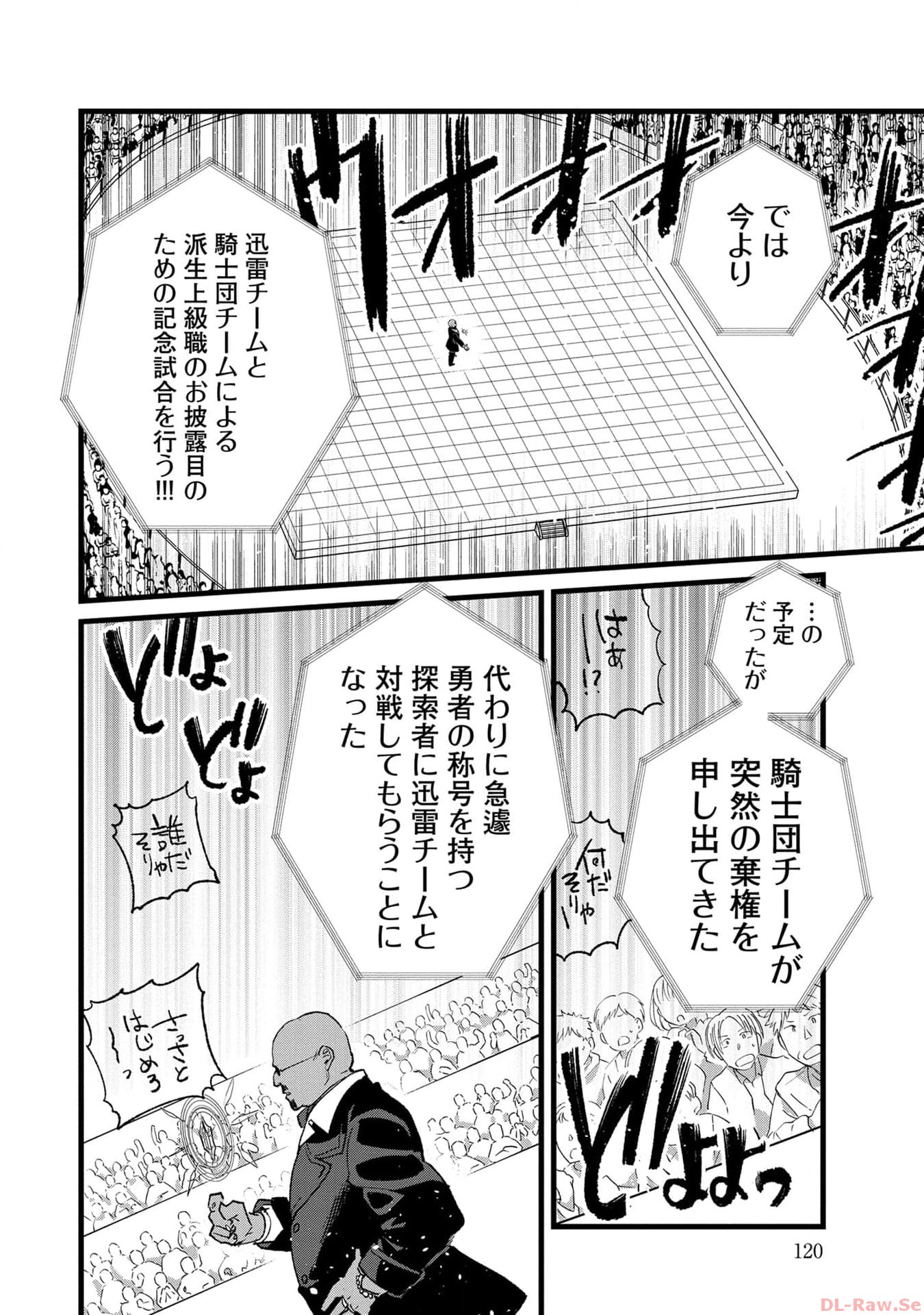Ore, Yuusha janai desu kara. - VR Sekai no Chouten ni Kunrin Seshi Otoko. Tenseishi, Level 1 no Mushoku kara Restart suru Chap 24 - Next Chap 25