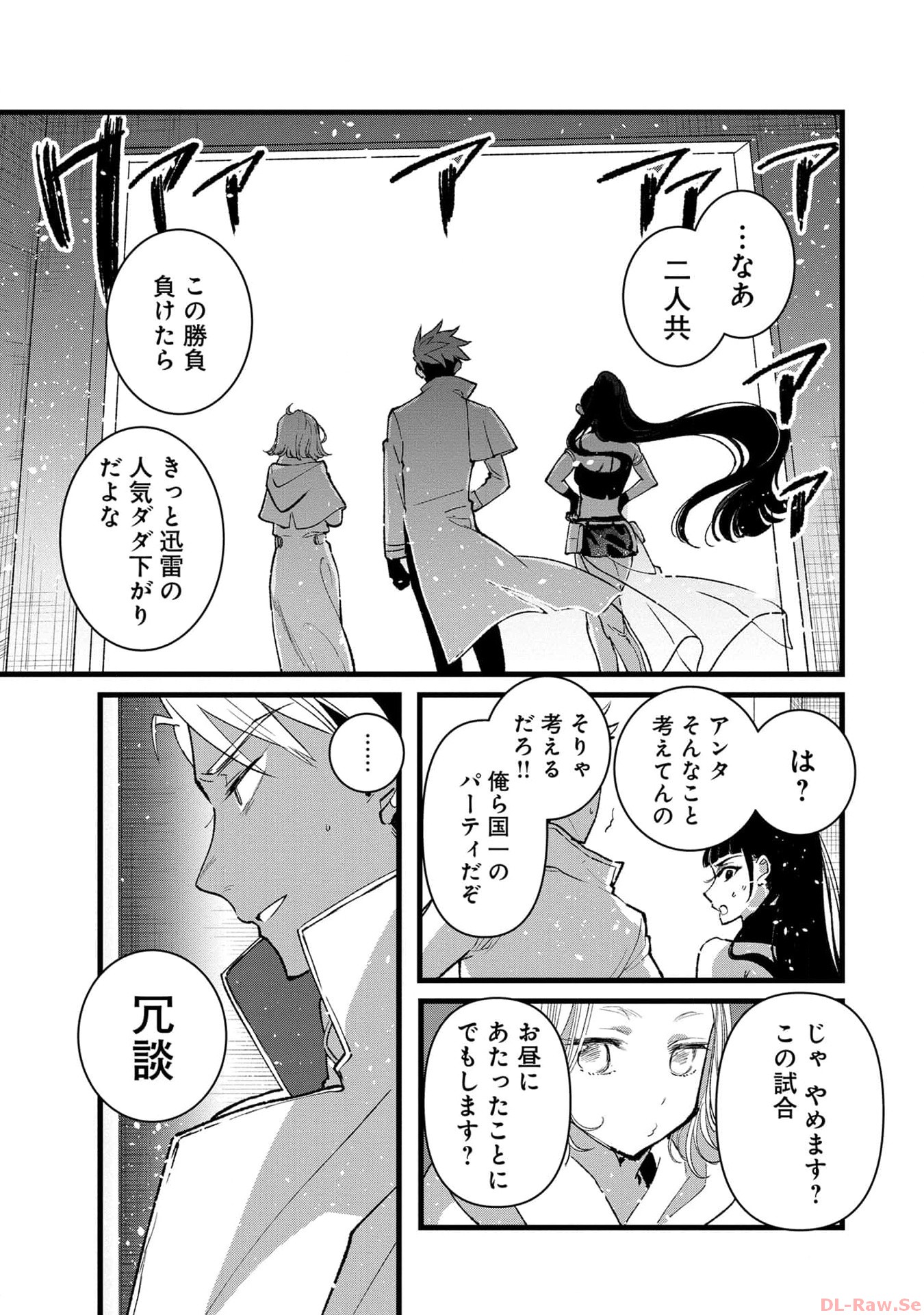 Ore, Yuusha janai desu kara. - VR Sekai no Chouten ni Kunrin Seshi Otoko. Tenseishi, Level 1 no Mushoku kara Restart suru Chap 24 - Next Chap 25