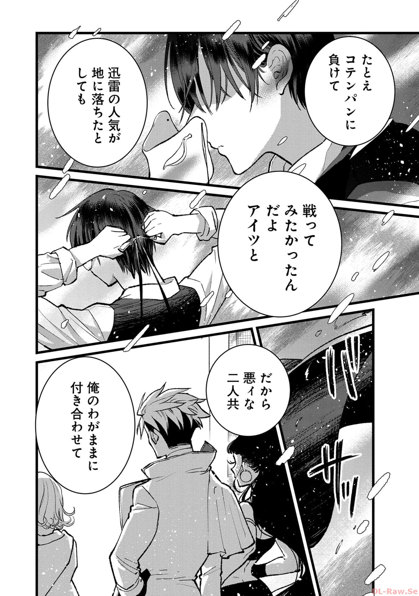 Ore, Yuusha janai desu kara. - VR Sekai no Chouten ni Kunrin Seshi Otoko. Tenseishi, Level 1 no Mushoku kara Restart suru Chap 24 - Next Chap 25