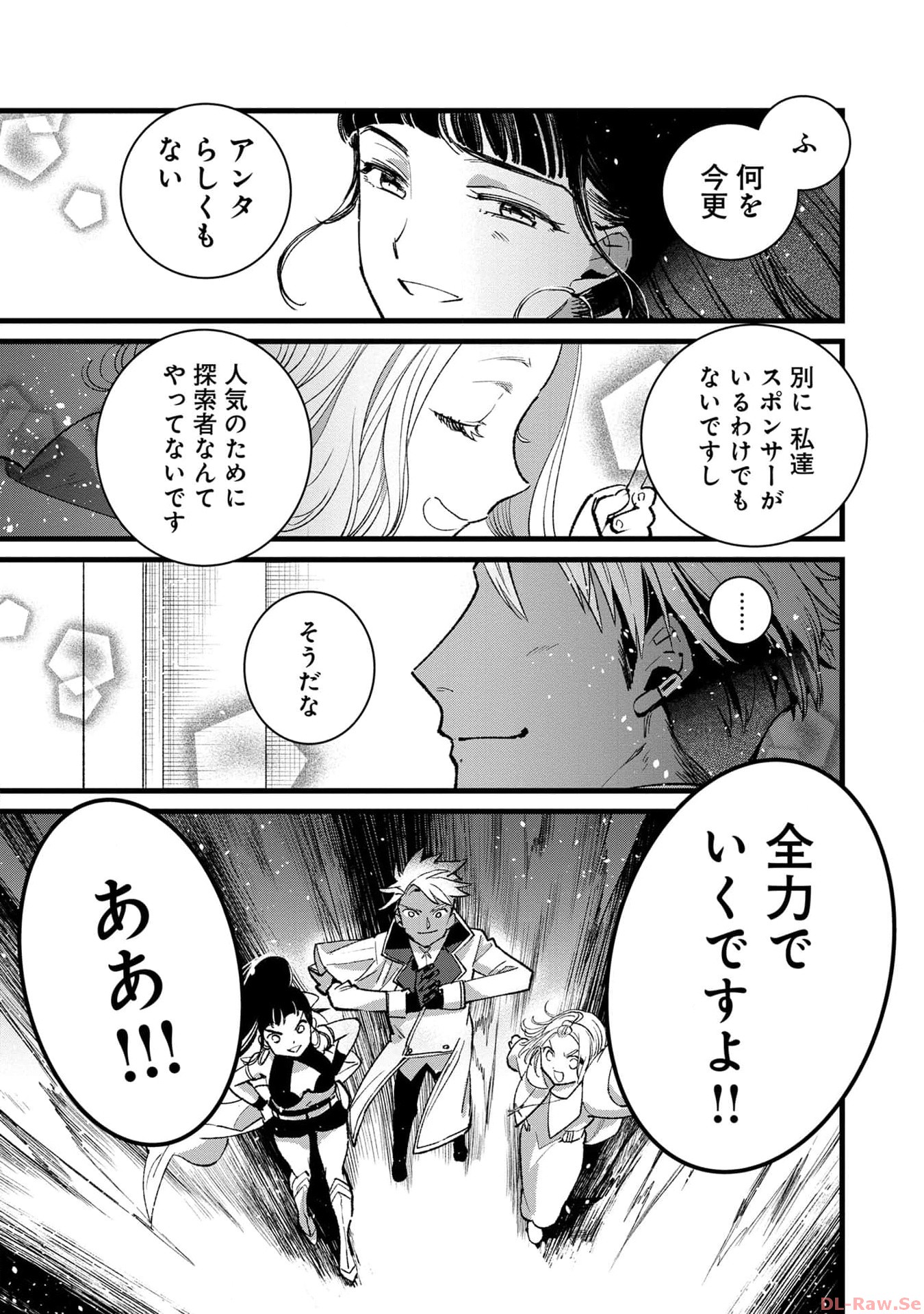 Ore, Yuusha janai desu kara. - VR Sekai no Chouten ni Kunrin Seshi Otoko. Tenseishi, Level 1 no Mushoku kara Restart suru Chap 24 - Next Chap 25