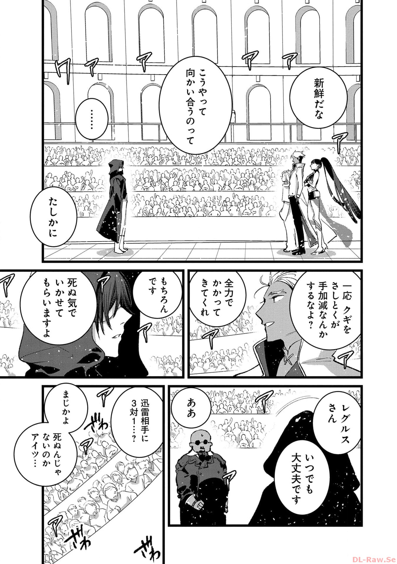 Ore, Yuusha janai desu kara. - VR Sekai no Chouten ni Kunrin Seshi Otoko. Tenseishi, Level 1 no Mushoku kara Restart suru Chap 24 - Next Chap 25