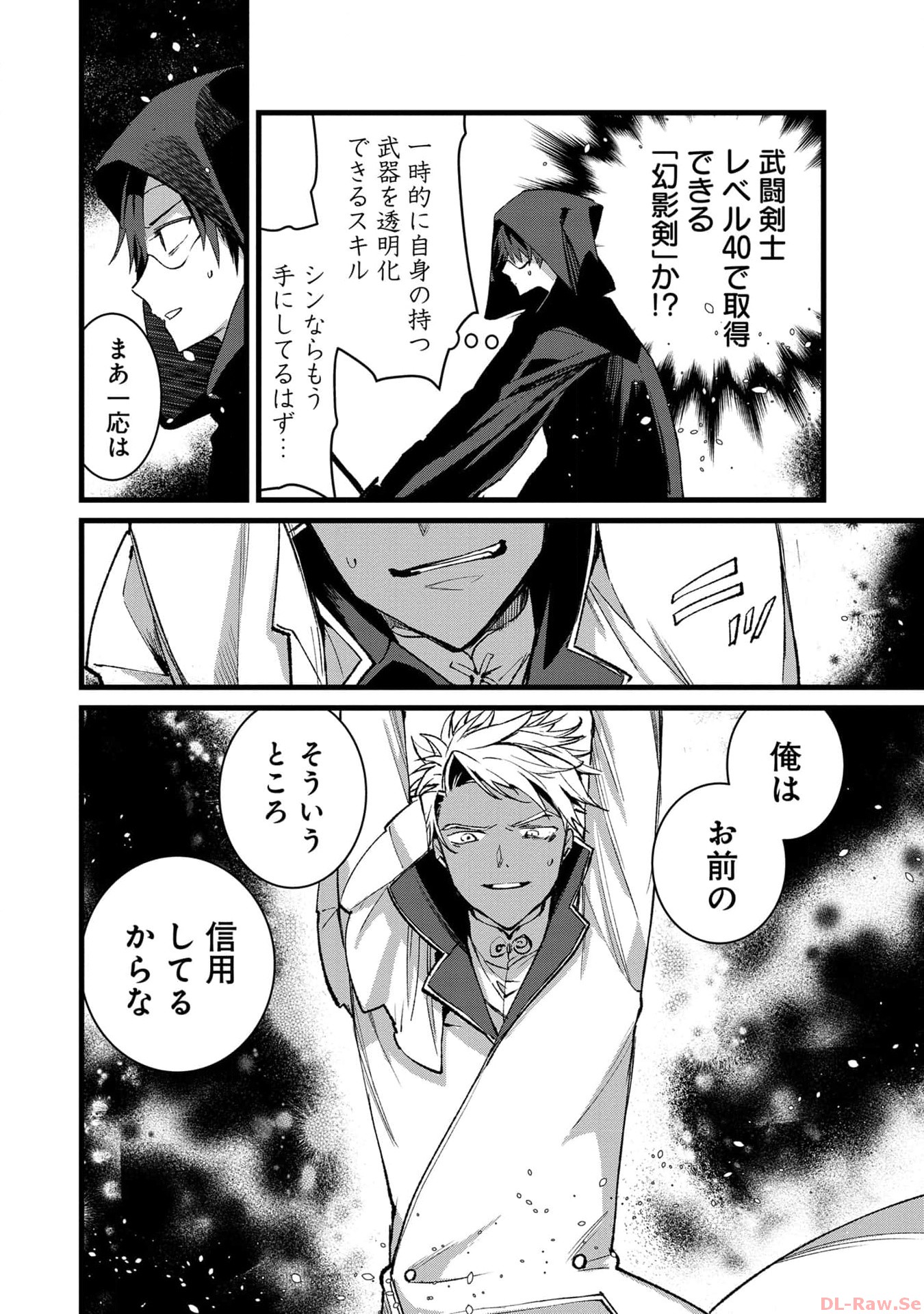 Ore, Yuusha janai desu kara. - VR Sekai no Chouten ni Kunrin Seshi Otoko. Tenseishi, Level 1 no Mushoku kara Restart suru Chap 24 - Next Chap 25