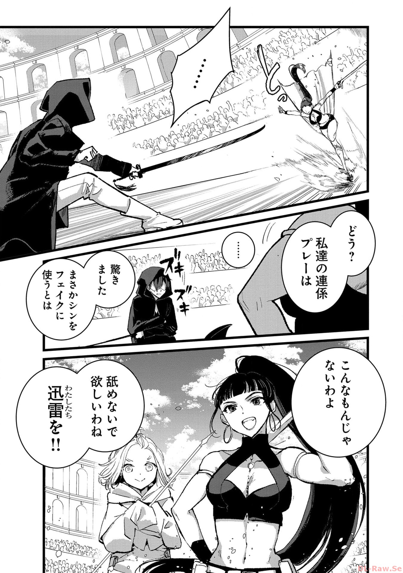 Ore, Yuusha janai desu kara. - VR Sekai no Chouten ni Kunrin Seshi Otoko. Tenseishi, Level 1 no Mushoku kara Restart suru Chap 24 - Next Chap 25