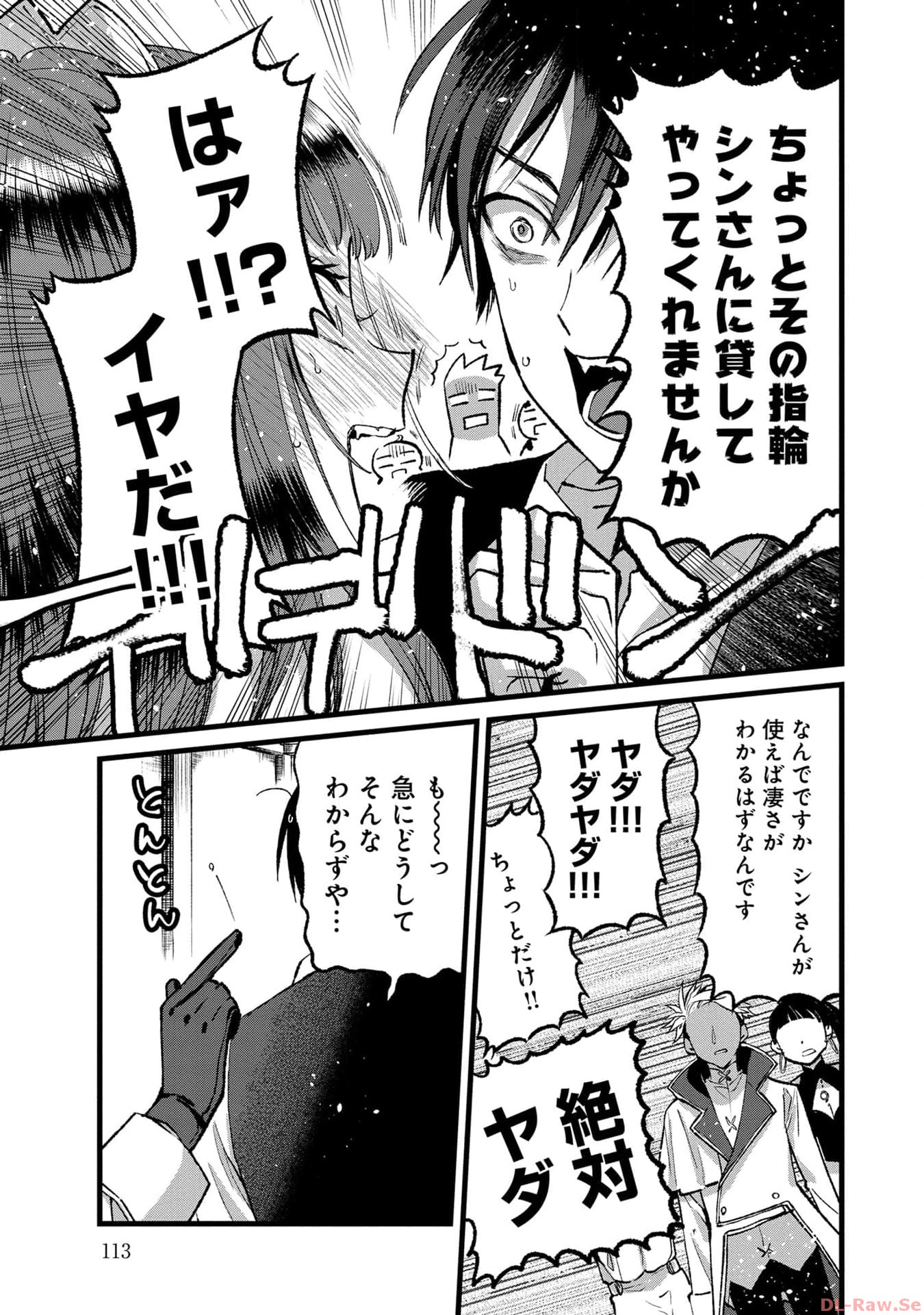 Ore, Yuusha janai desu kara. - VR Sekai no Chouten ni Kunrin Seshi Otoko. Tenseishi, Level 1 no Mushoku kara Restart suru Chap 24 - Next Chap 25