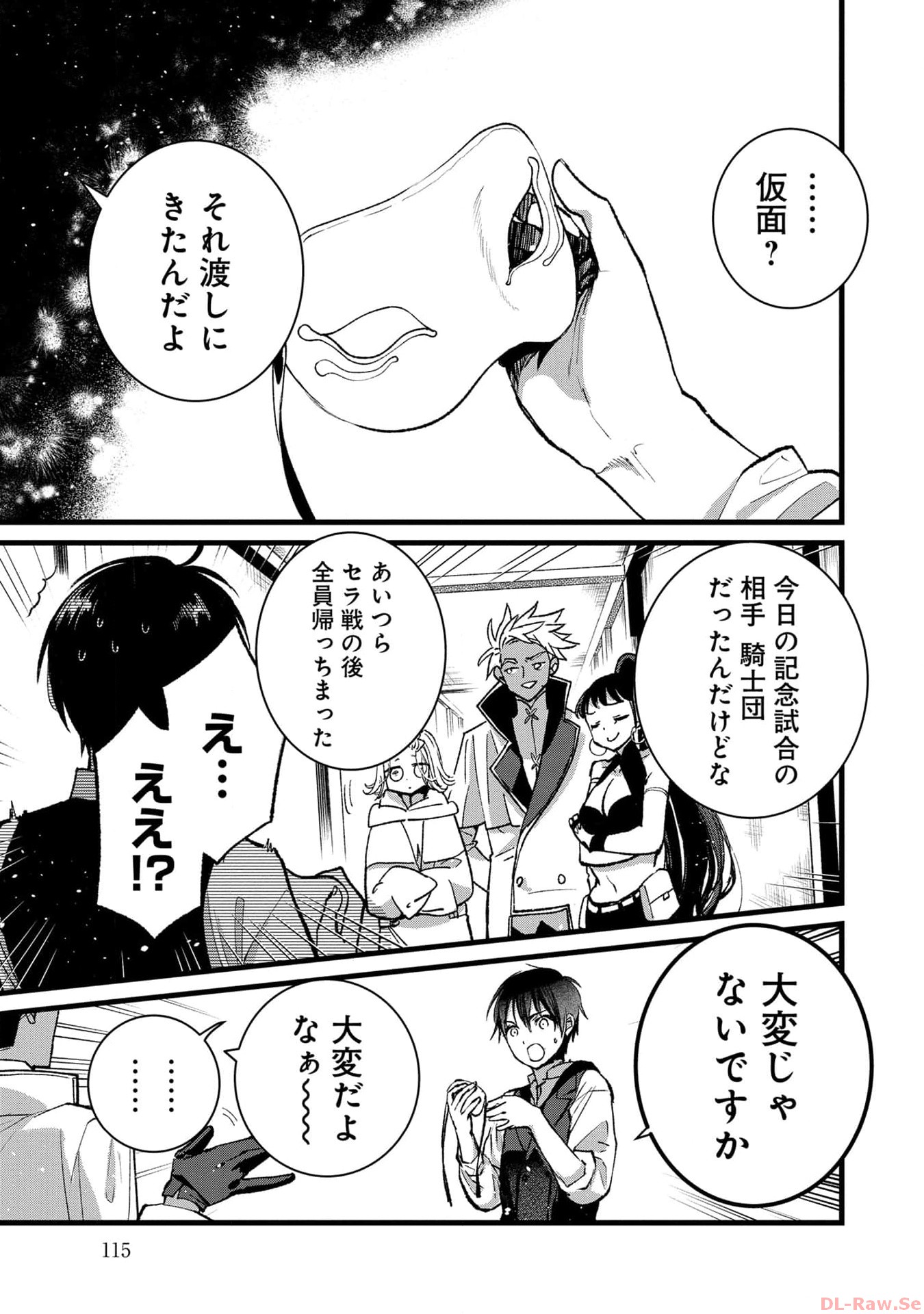 Ore, Yuusha janai desu kara. - VR Sekai no Chouten ni Kunrin Seshi Otoko. Tenseishi, Level 1 no Mushoku kara Restart suru Chap 24 - Next Chap 25