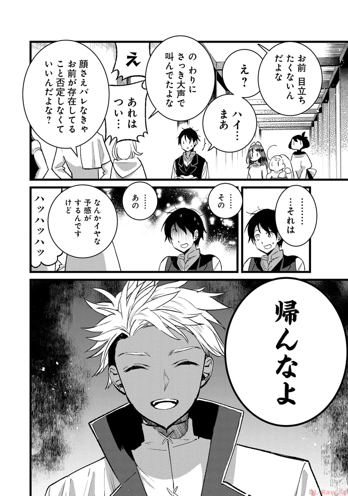 Ore, Yuusha janai desu kara. - VR Sekai no Chouten ni Kunrin Seshi Otoko. Tenseishi, Level 1 no Mushoku kara Restart suru Chap 24 - Next Chap 25