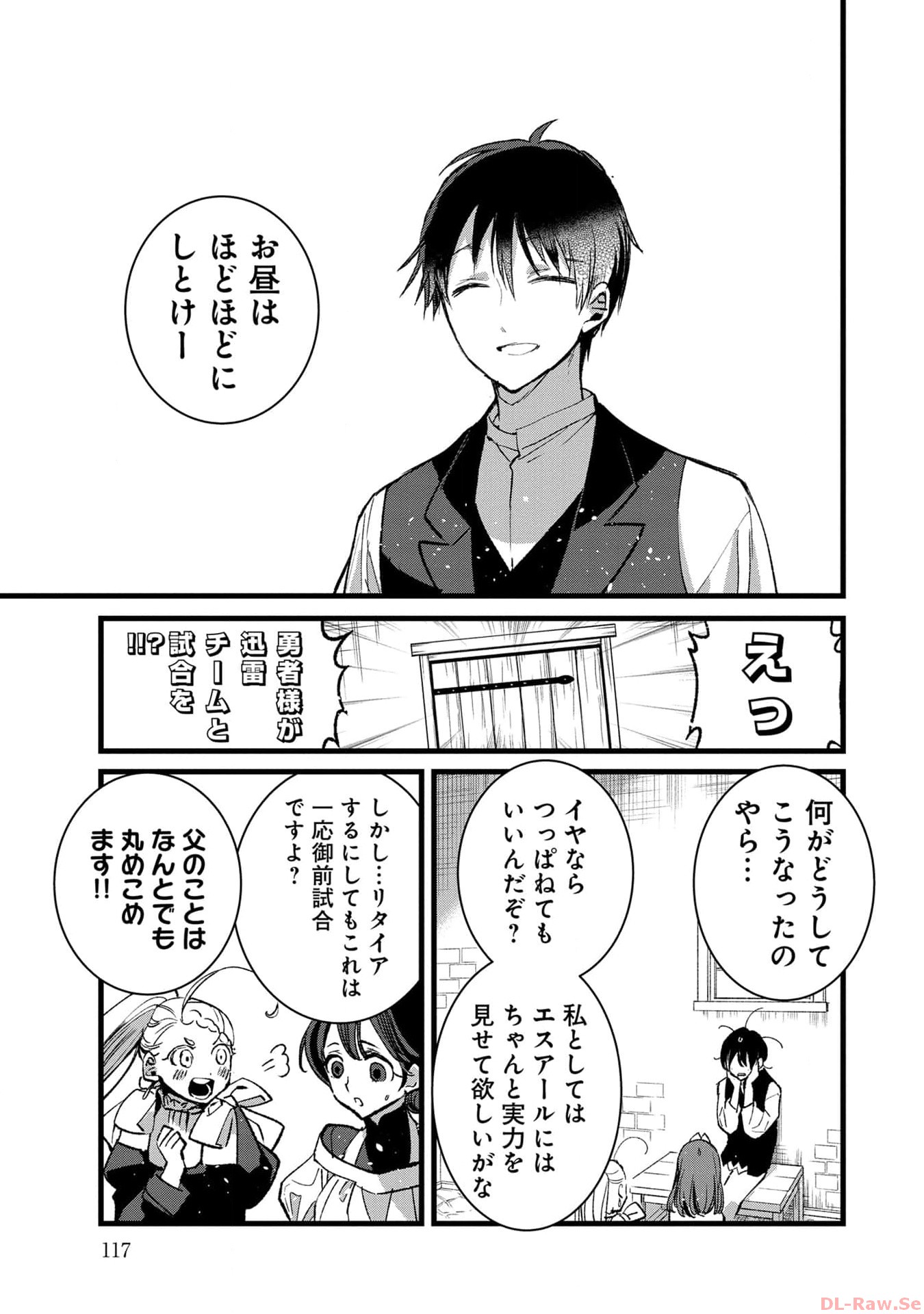 Ore, Yuusha janai desu kara. - VR Sekai no Chouten ni Kunrin Seshi Otoko. Tenseishi, Level 1 no Mushoku kara Restart suru Chap 24 - Next Chap 25