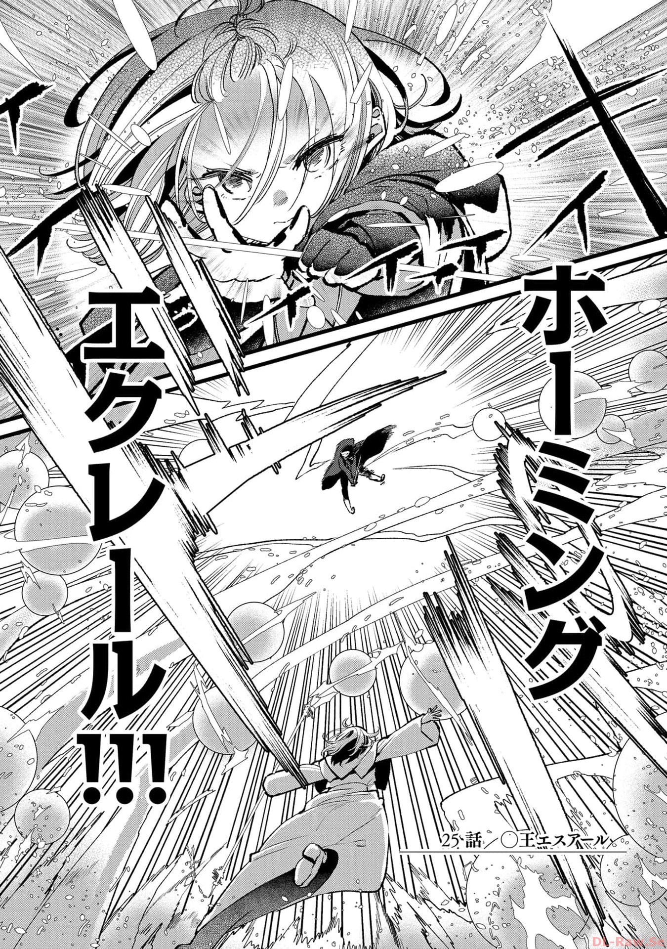 Ore, Yuusha janai desu kara. - VR Sekai no Chouten ni Kunrin Seshi Otoko. Tenseishi, Level 1 no Mushoku kara Restart suru Chap 25 - Next Chap 26