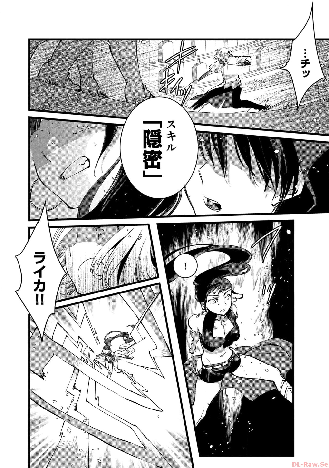 Ore, Yuusha janai desu kara. - VR Sekai no Chouten ni Kunrin Seshi Otoko. Tenseishi, Level 1 no Mushoku kara Restart suru Chap 25 - Next Chap 26