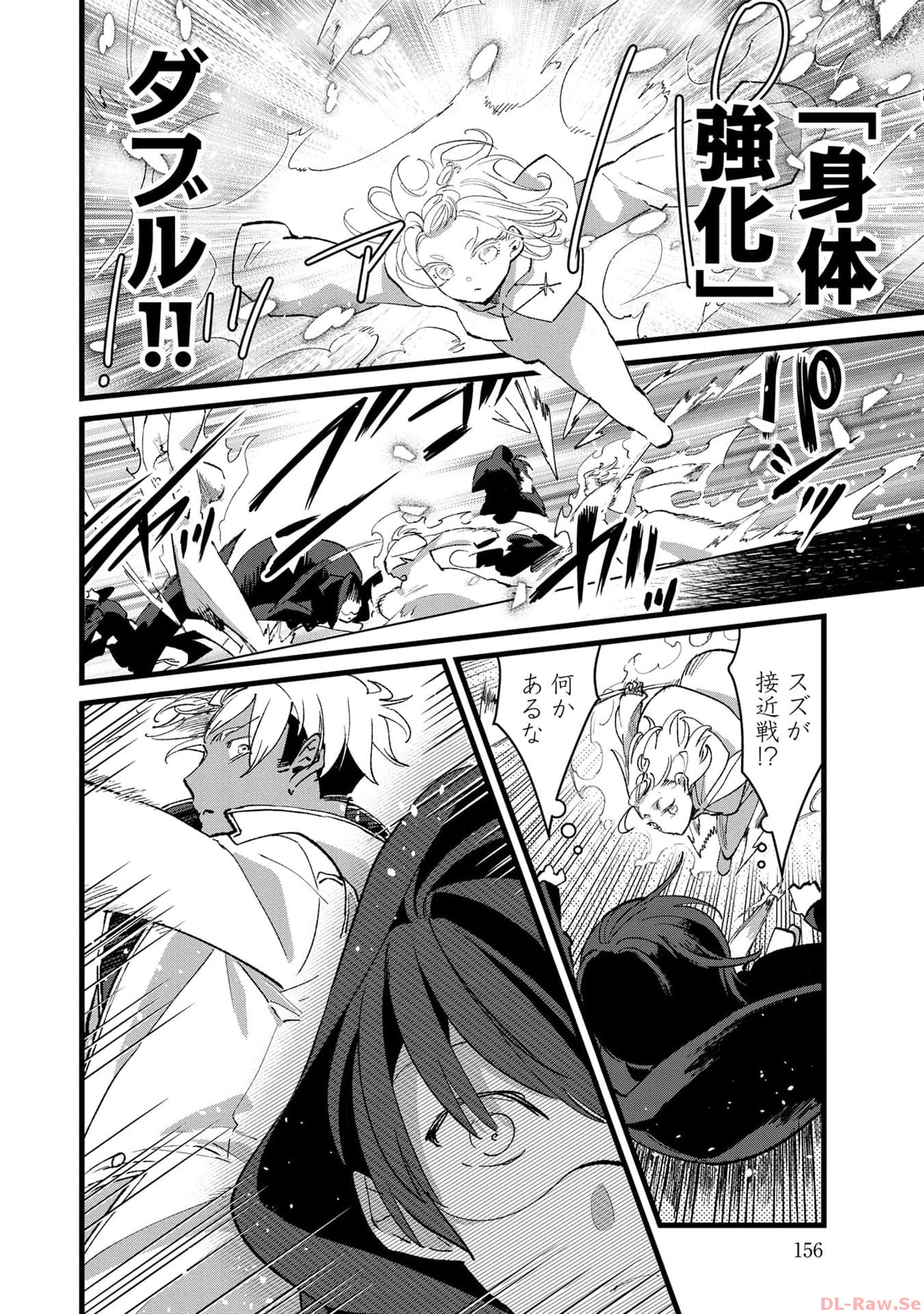 Ore, Yuusha janai desu kara. - VR Sekai no Chouten ni Kunrin Seshi Otoko. Tenseishi, Level 1 no Mushoku kara Restart suru Chap 25 - Next Chap 26