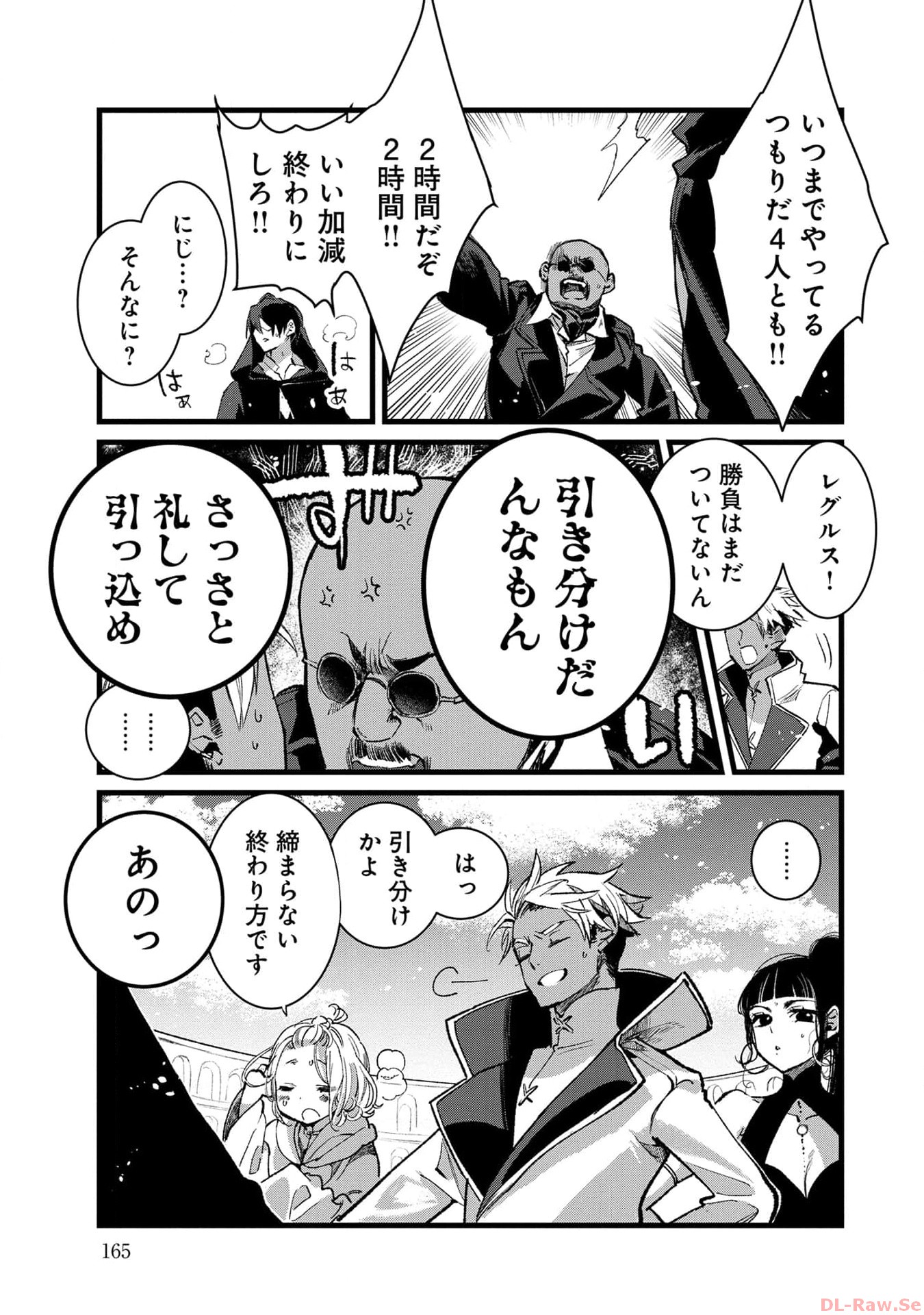 Ore, Yuusha janai desu kara. - VR Sekai no Chouten ni Kunrin Seshi Otoko. Tenseishi, Level 1 no Mushoku kara Restart suru Chap 25 - Next Chap 26