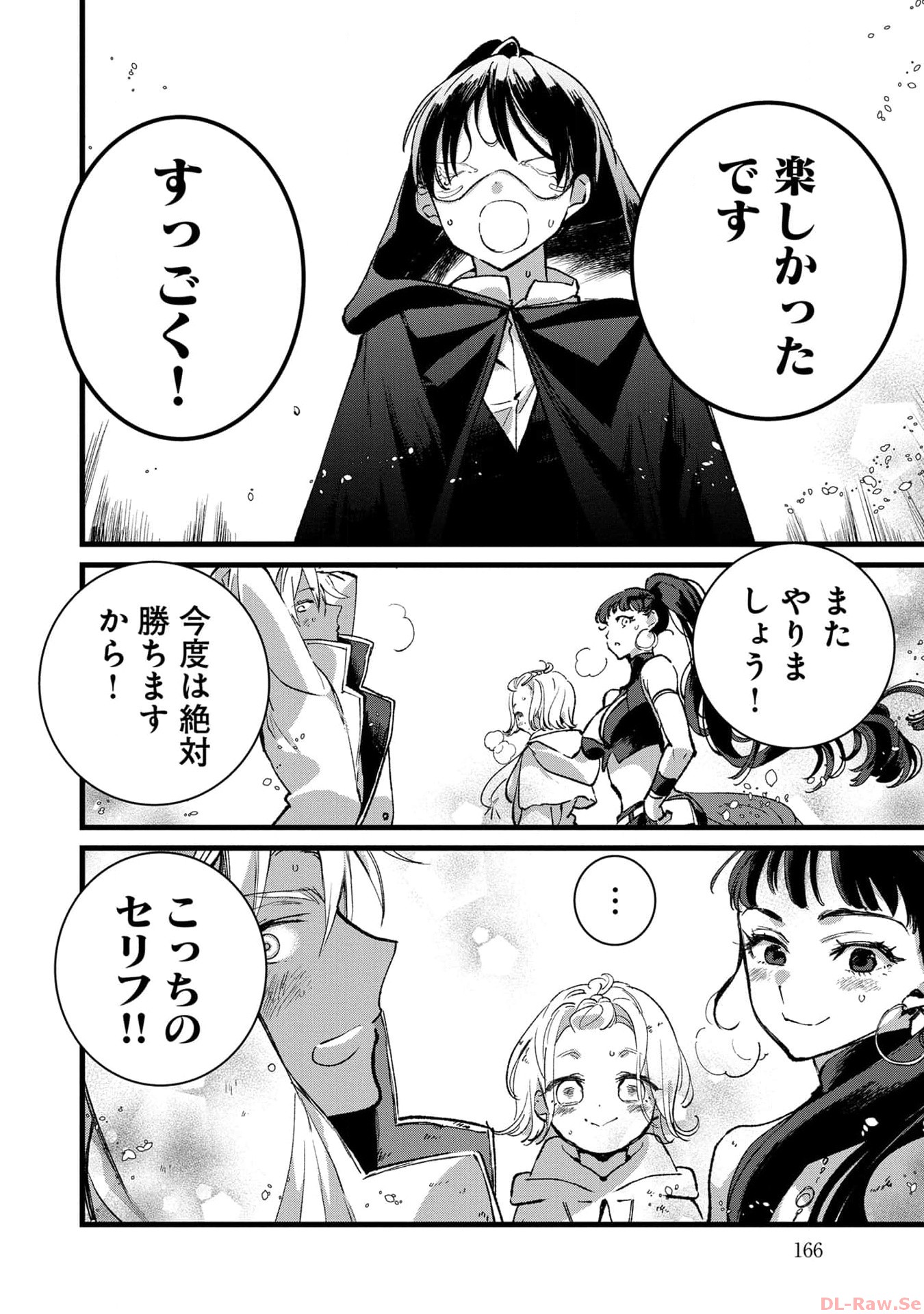 Ore, Yuusha janai desu kara. - VR Sekai no Chouten ni Kunrin Seshi Otoko. Tenseishi, Level 1 no Mushoku kara Restart suru Chap 25 - Next Chap 26