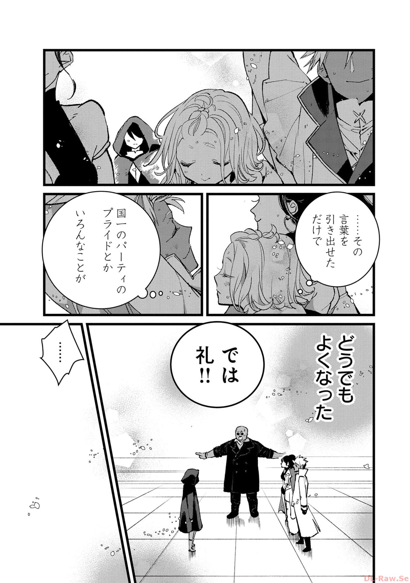 Ore, Yuusha janai desu kara. - VR Sekai no Chouten ni Kunrin Seshi Otoko. Tenseishi, Level 1 no Mushoku kara Restart suru Chap 25 - Next Chap 26