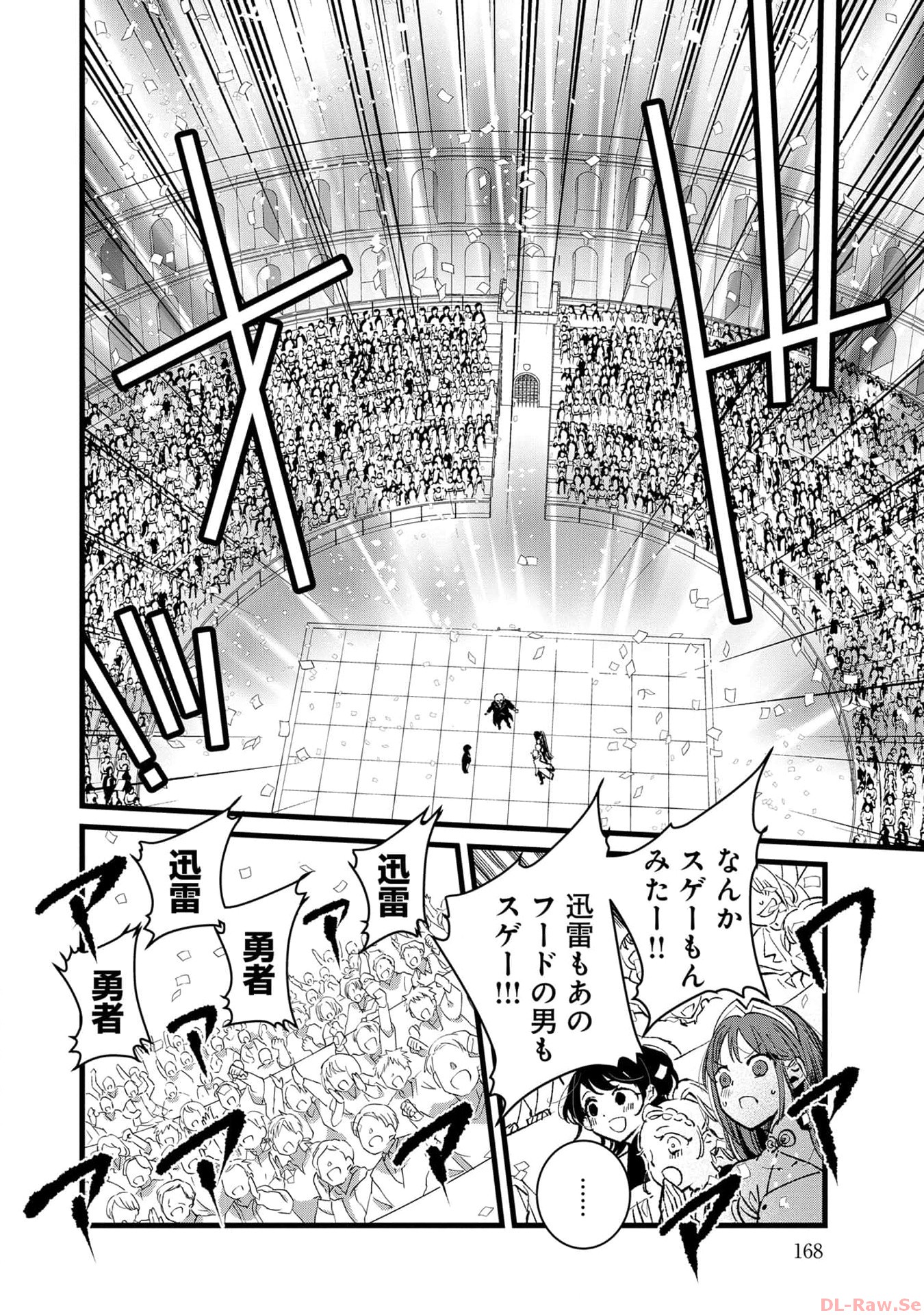 Ore, Yuusha janai desu kara. - VR Sekai no Chouten ni Kunrin Seshi Otoko. Tenseishi, Level 1 no Mushoku kara Restart suru Chap 25 - Next Chap 26