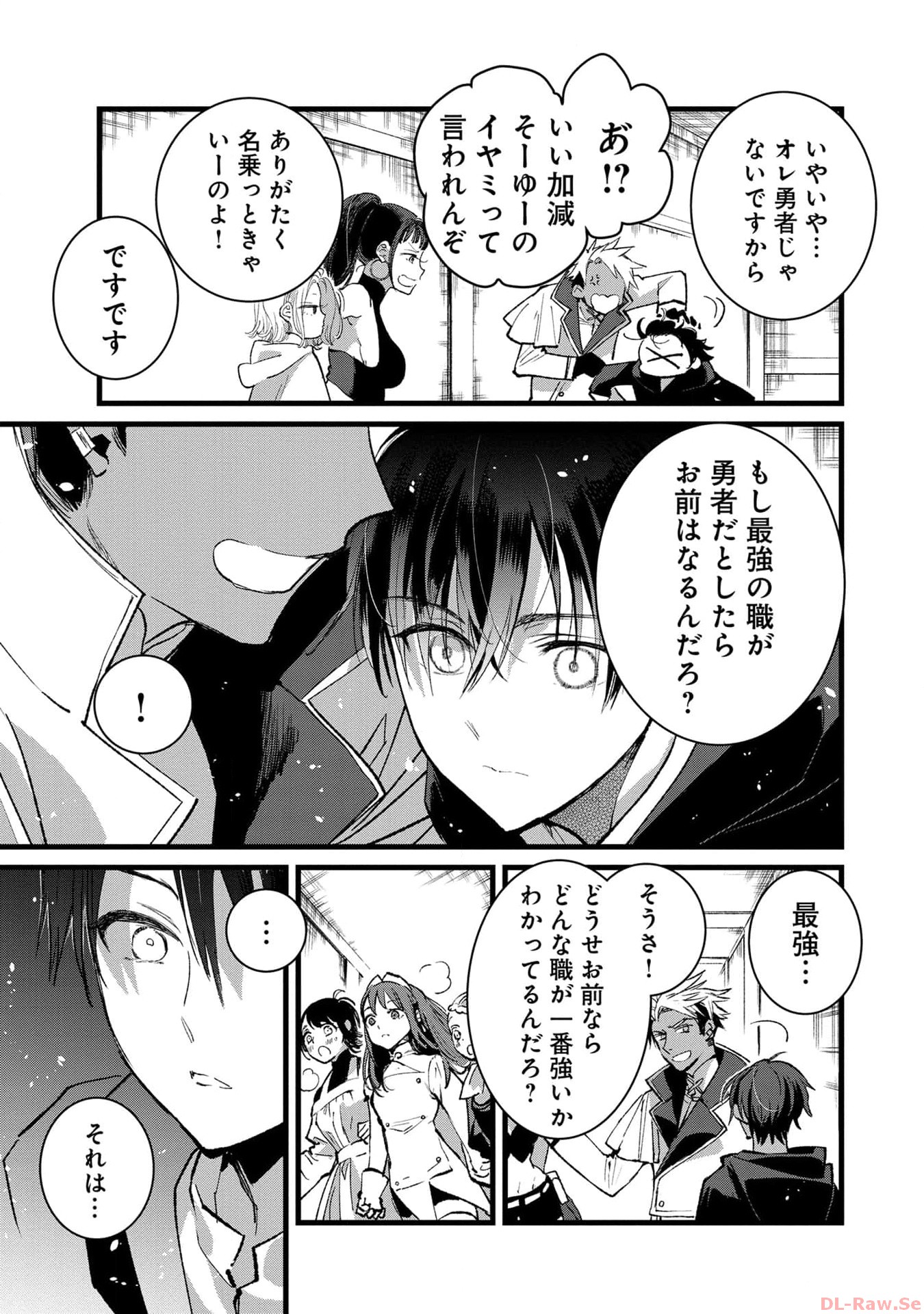 Ore, Yuusha janai desu kara. - VR Sekai no Chouten ni Kunrin Seshi Otoko. Tenseishi, Level 1 no Mushoku kara Restart suru Chap 25 - Next Chap 26