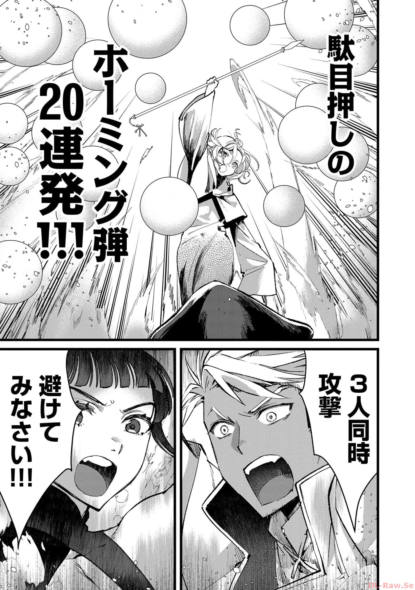 Ore, Yuusha janai desu kara. - VR Sekai no Chouten ni Kunrin Seshi Otoko. Tenseishi, Level 1 no Mushoku kara Restart suru Chap 25 - Next Chap 26