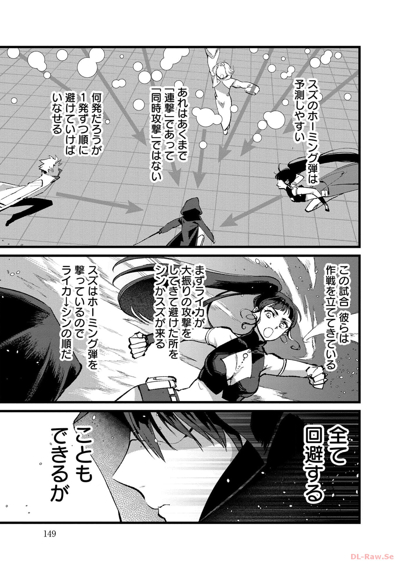 Ore, Yuusha janai desu kara. - VR Sekai no Chouten ni Kunrin Seshi Otoko. Tenseishi, Level 1 no Mushoku kara Restart suru Chap 25 - Next Chap 26