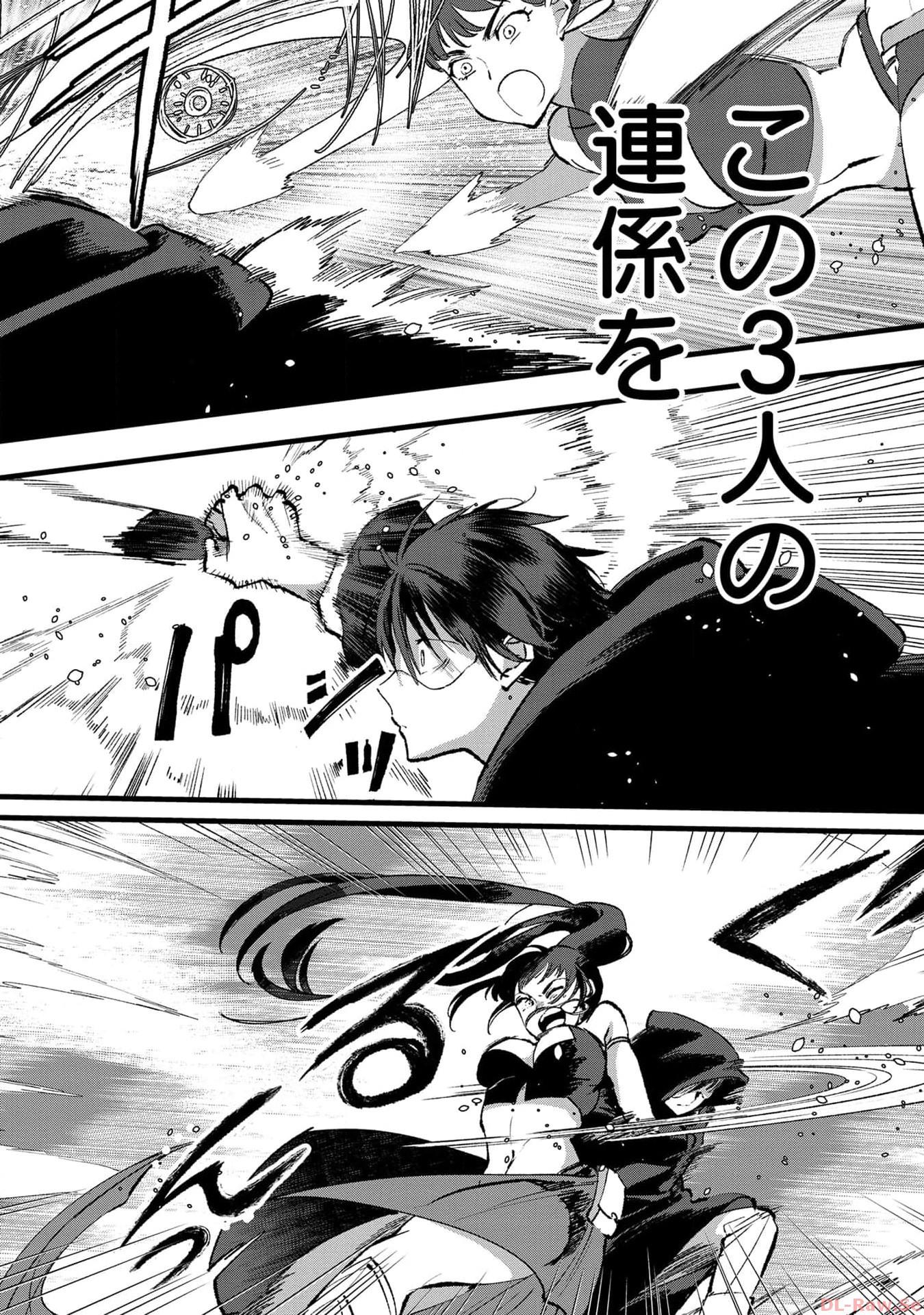 Ore, Yuusha janai desu kara. - VR Sekai no Chouten ni Kunrin Seshi Otoko. Tenseishi, Level 1 no Mushoku kara Restart suru Chap 25 - Next Chap 26