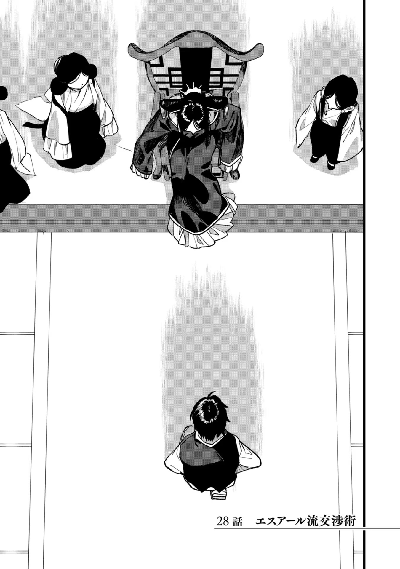 Ore, Yuusha janai desu kara. - VR Sekai no Chouten ni Kunrin Seshi Otoko. Tenseishi, Level 1 no Mushoku kara Restart suru Chap 28 - Next Chap 29