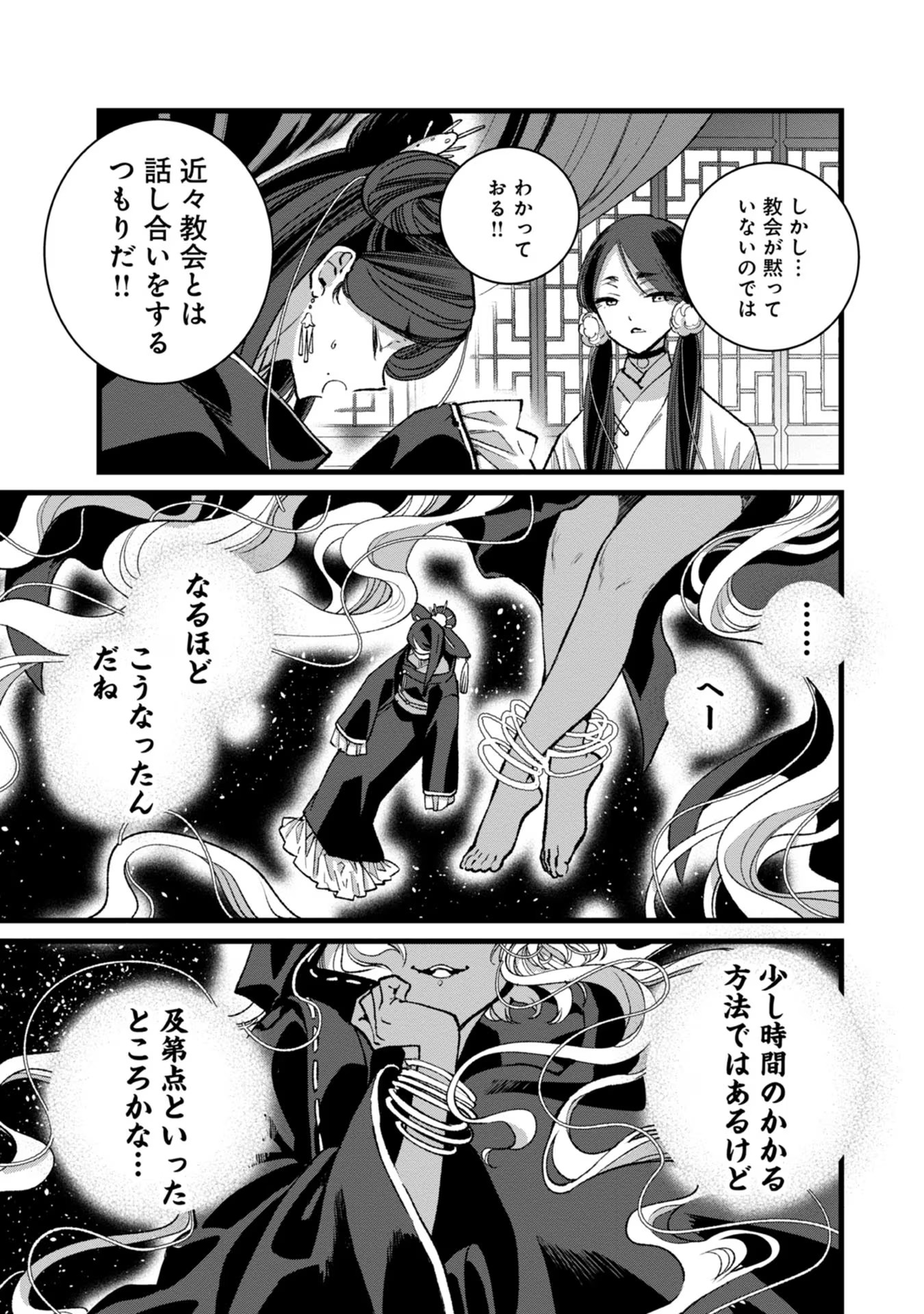 Ore, Yuusha janai desu kara. - VR Sekai no Chouten ni Kunrin Seshi Otoko. Tenseishi, Level 1 no Mushoku kara Restart suru Chap 28 - Next Chap 29