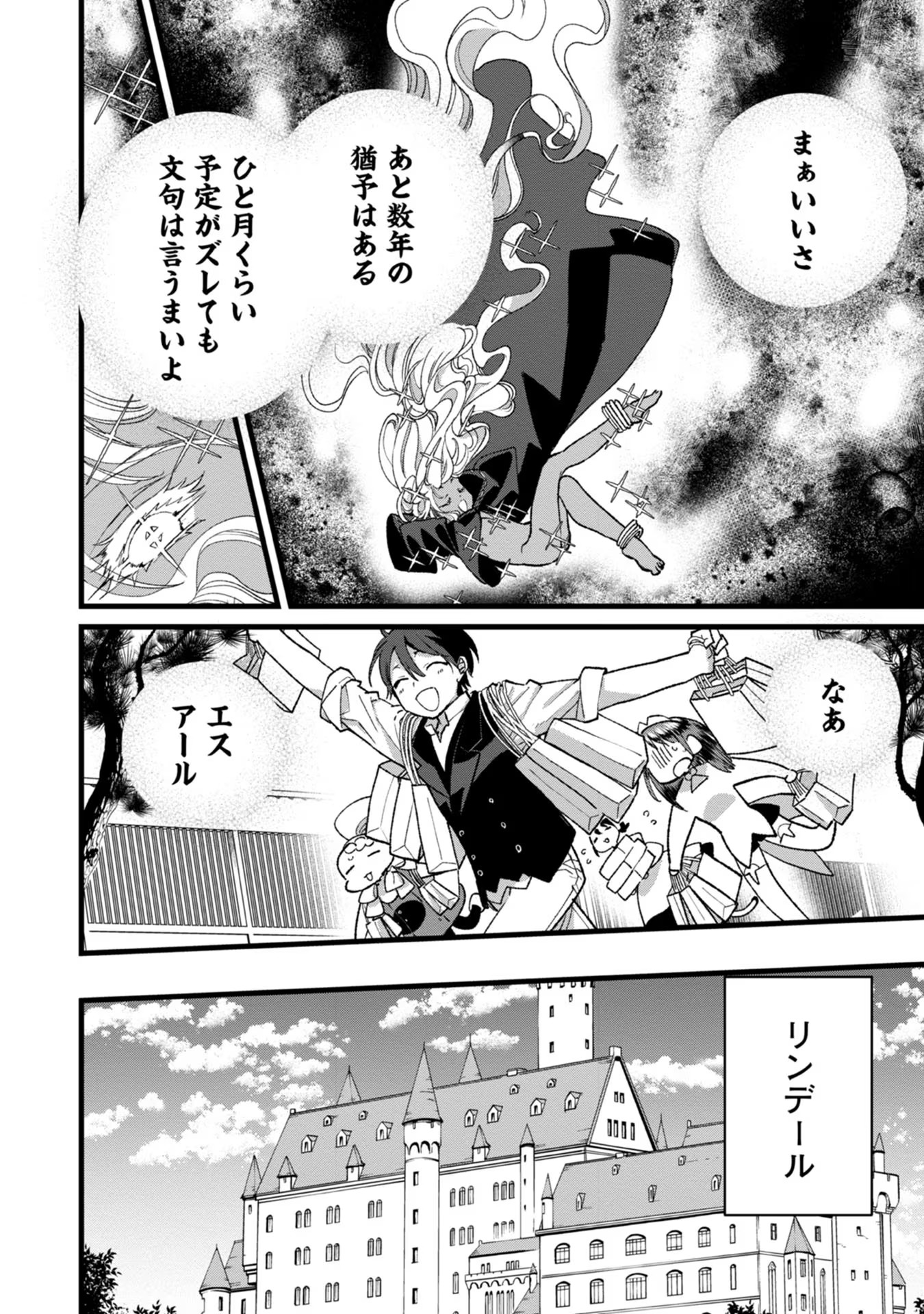 Ore, Yuusha janai desu kara. - VR Sekai no Chouten ni Kunrin Seshi Otoko. Tenseishi, Level 1 no Mushoku kara Restart suru Chap 28 - Next Chap 29