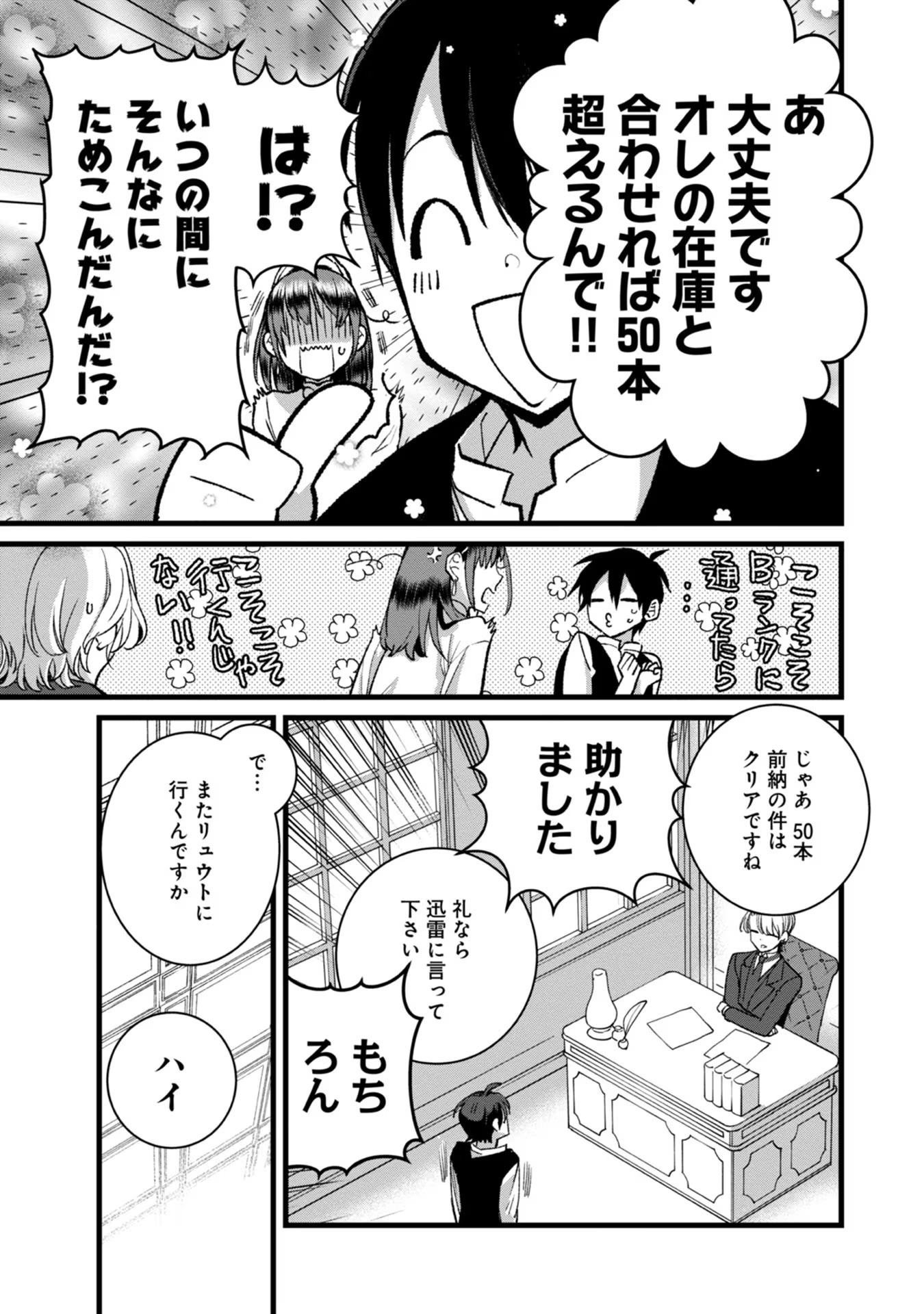 Ore, Yuusha janai desu kara. - VR Sekai no Chouten ni Kunrin Seshi Otoko. Tenseishi, Level 1 no Mushoku kara Restart suru Chap 28 - Next Chap 29