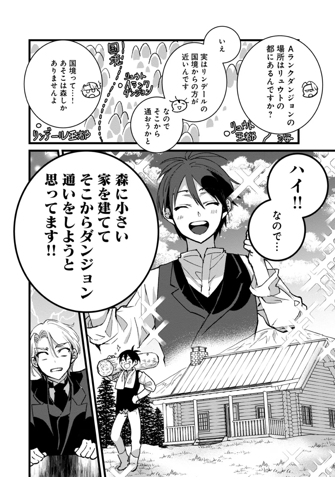 Ore, Yuusha janai desu kara. - VR Sekai no Chouten ni Kunrin Seshi Otoko. Tenseishi, Level 1 no Mushoku kara Restart suru Chap 28 - Next Chap 29