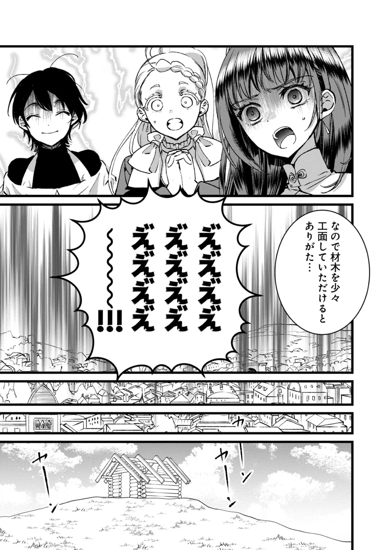 Ore, Yuusha janai desu kara. - VR Sekai no Chouten ni Kunrin Seshi Otoko. Tenseishi, Level 1 no Mushoku kara Restart suru Chap 28 - Next Chap 29