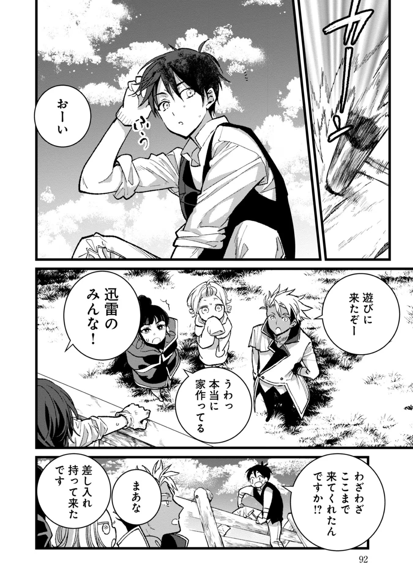 Ore, Yuusha janai desu kara. - VR Sekai no Chouten ni Kunrin Seshi Otoko. Tenseishi, Level 1 no Mushoku kara Restart suru Chap 28 - Next Chap 29