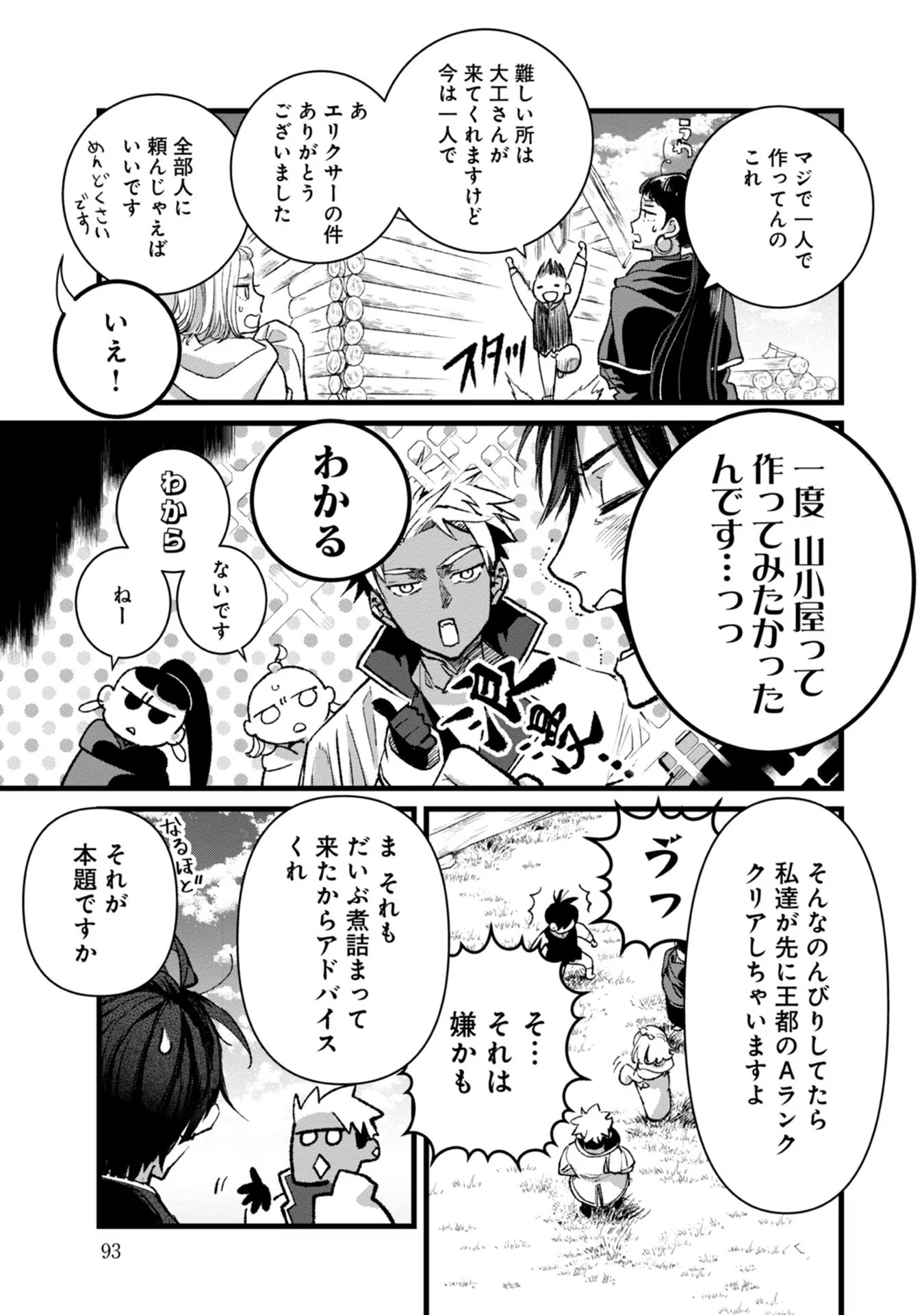 Ore, Yuusha janai desu kara. - VR Sekai no Chouten ni Kunrin Seshi Otoko. Tenseishi, Level 1 no Mushoku kara Restart suru Chap 28 - Next Chap 29