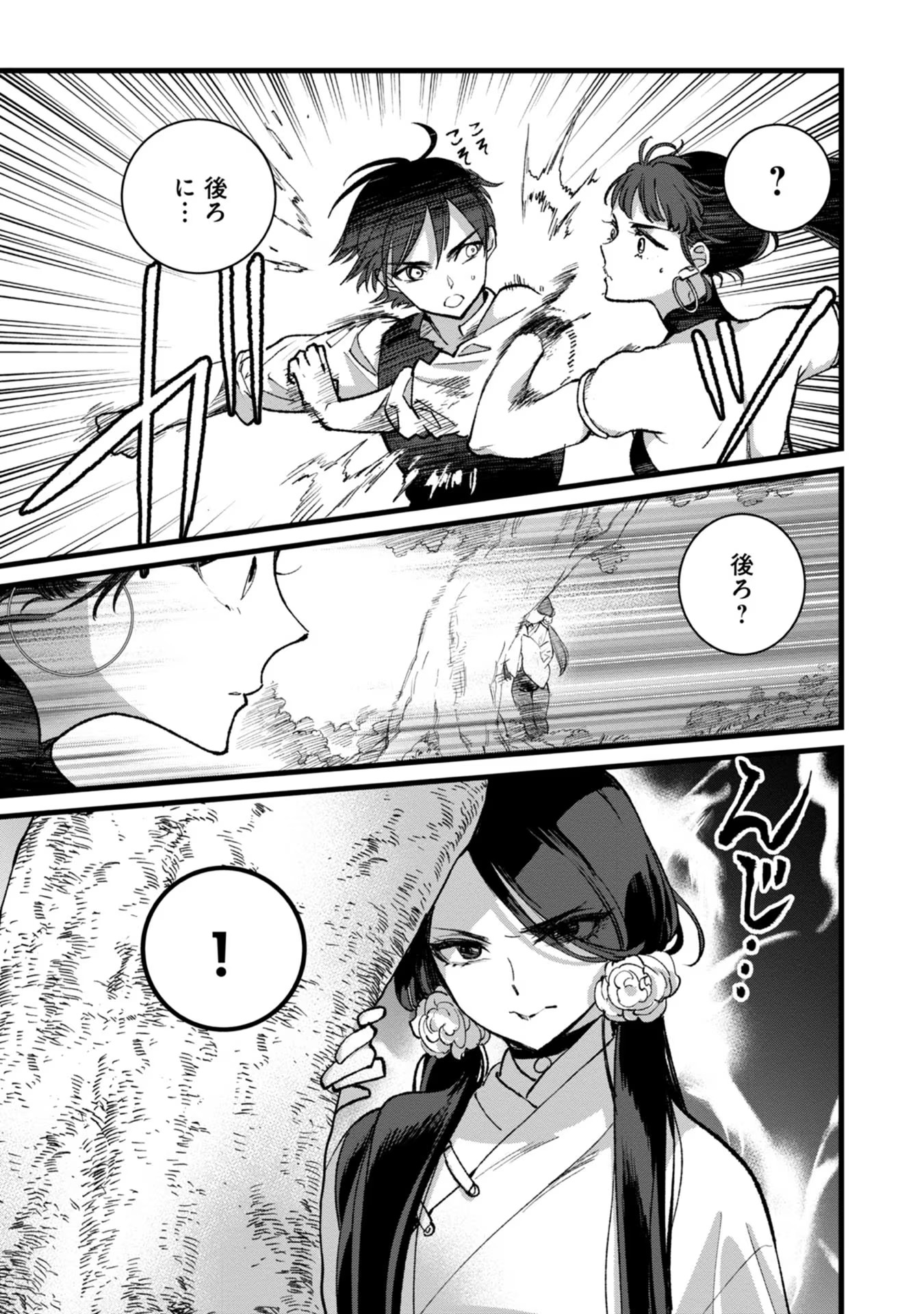 Ore, Yuusha janai desu kara. - VR Sekai no Chouten ni Kunrin Seshi Otoko. Tenseishi, Level 1 no Mushoku kara Restart suru Chap 28 - Next Chap 29